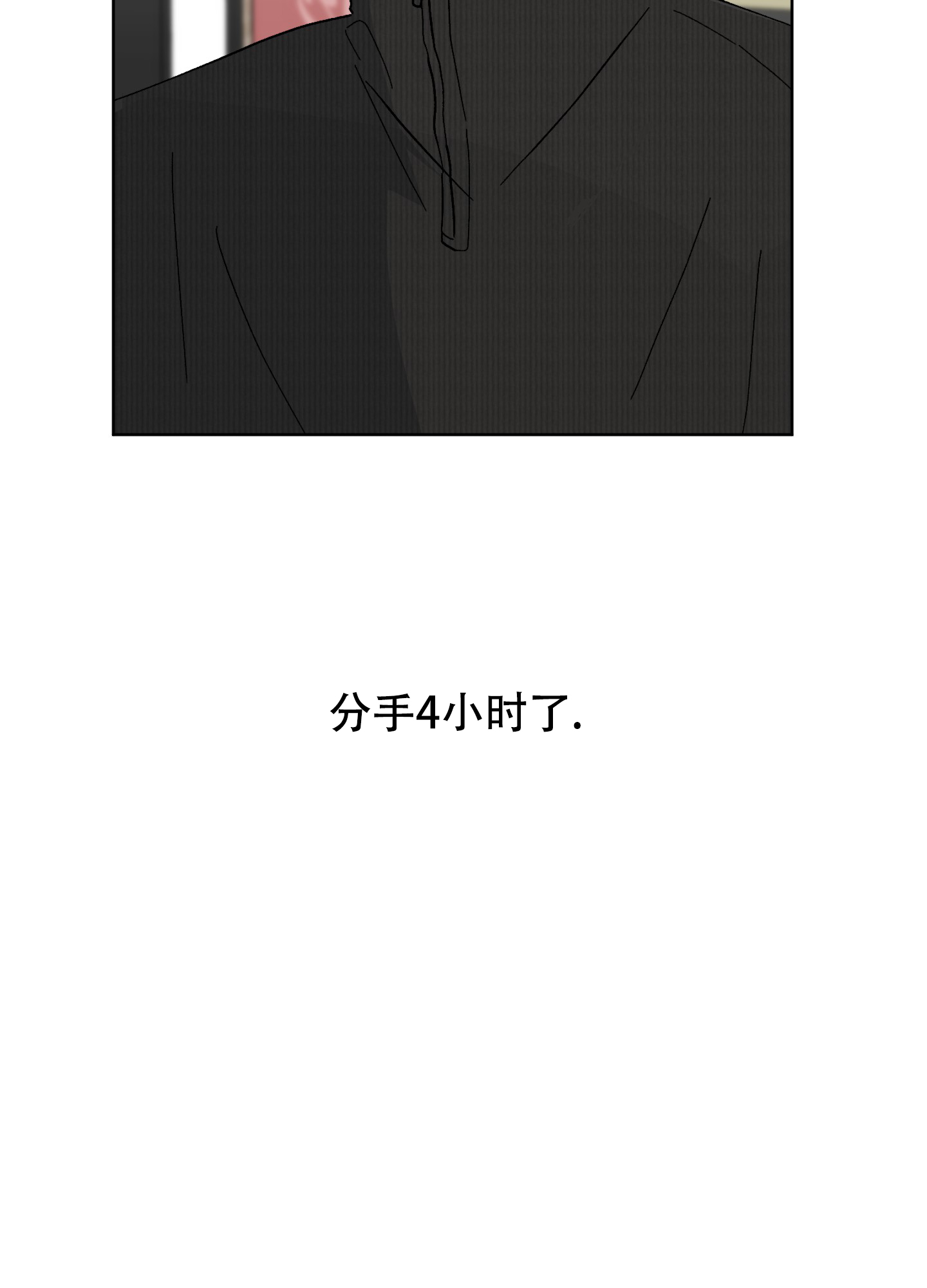 《浪漫失踪》第3话 第14页