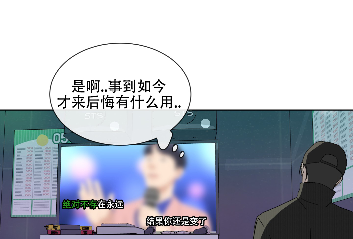 《浪漫失踪》第3话 第17页