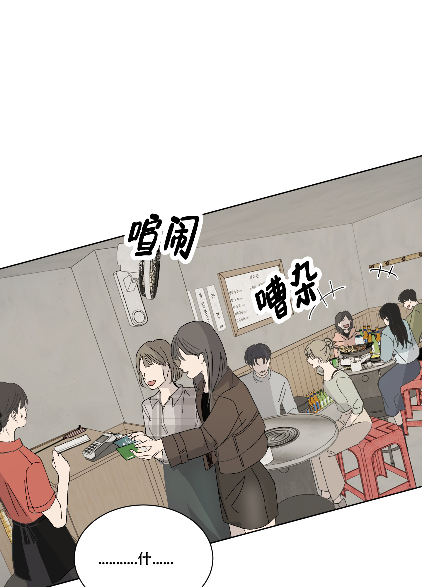 《浪漫失踪》第3话 第1页