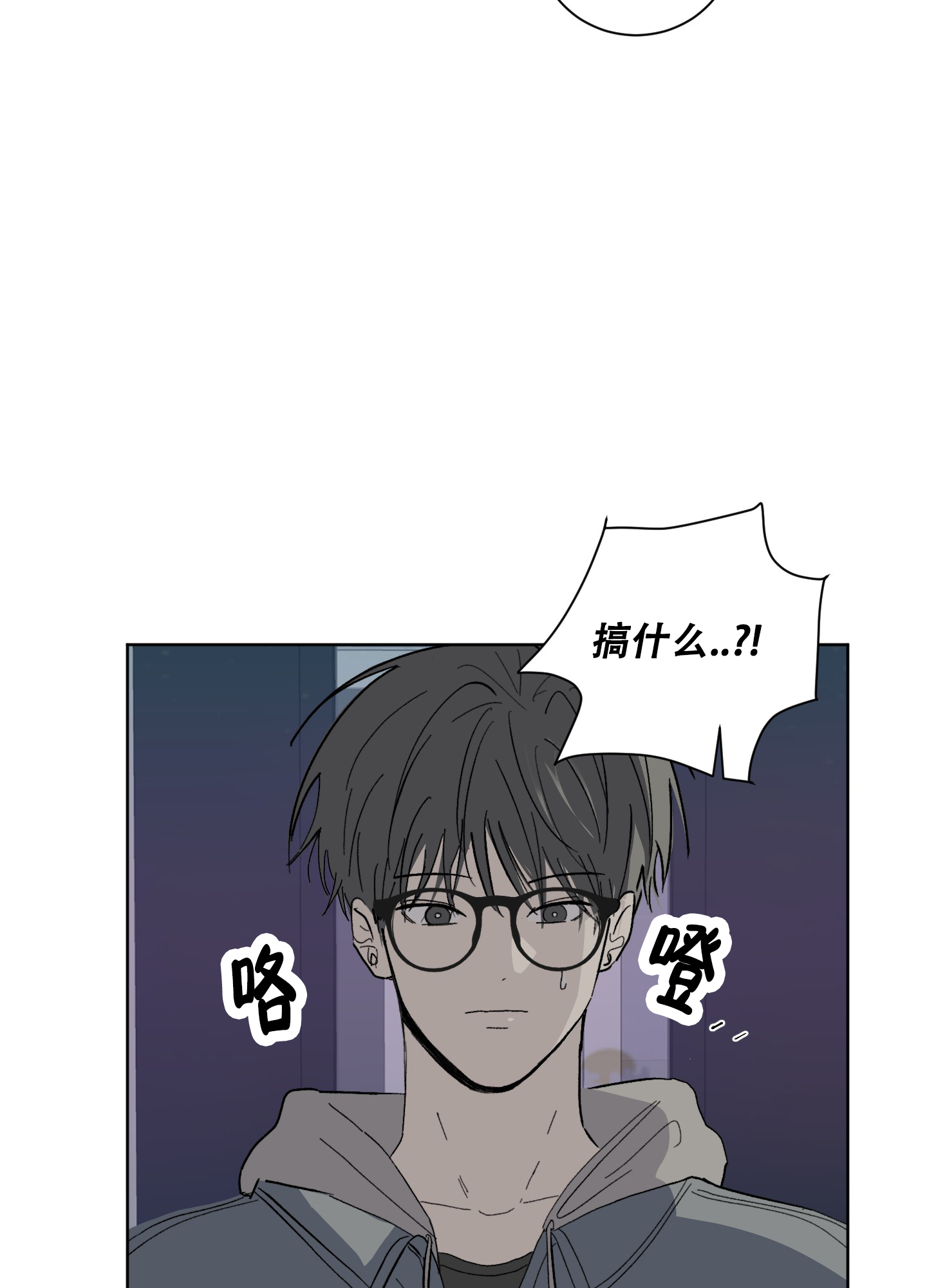 《浪漫失踪》第3话 第24页