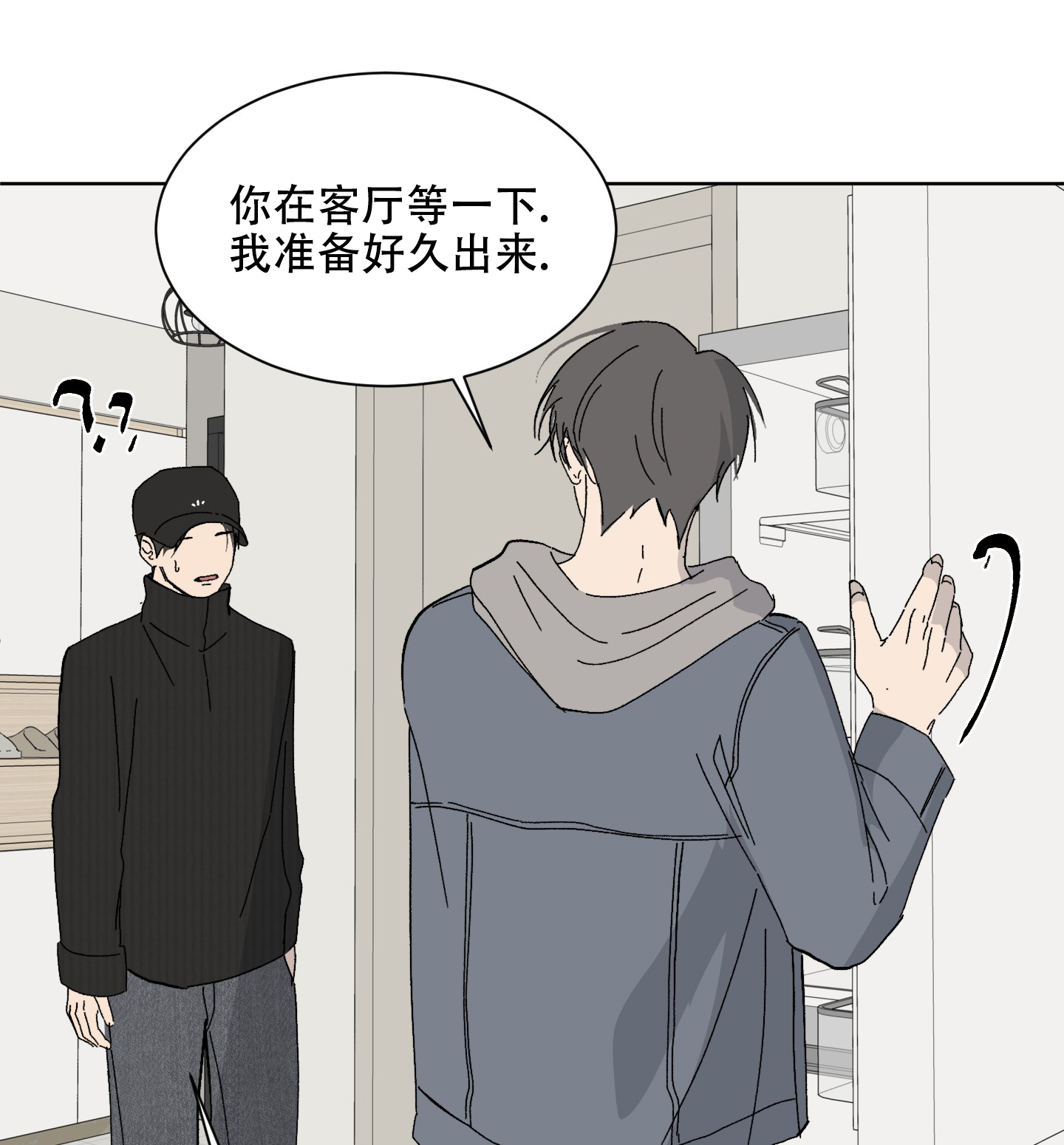 《浪漫失踪》第3话 第37页