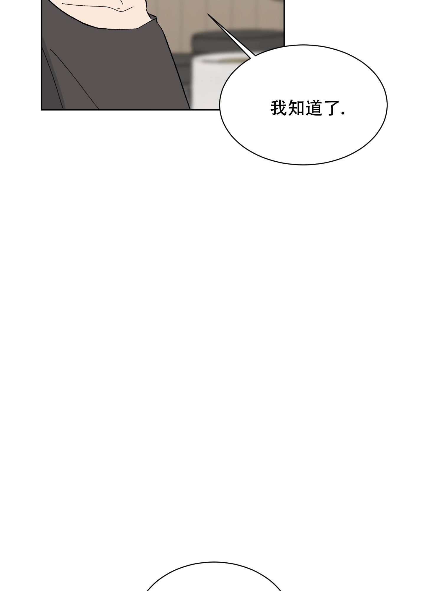 《浪漫失踪》第3话 第7页