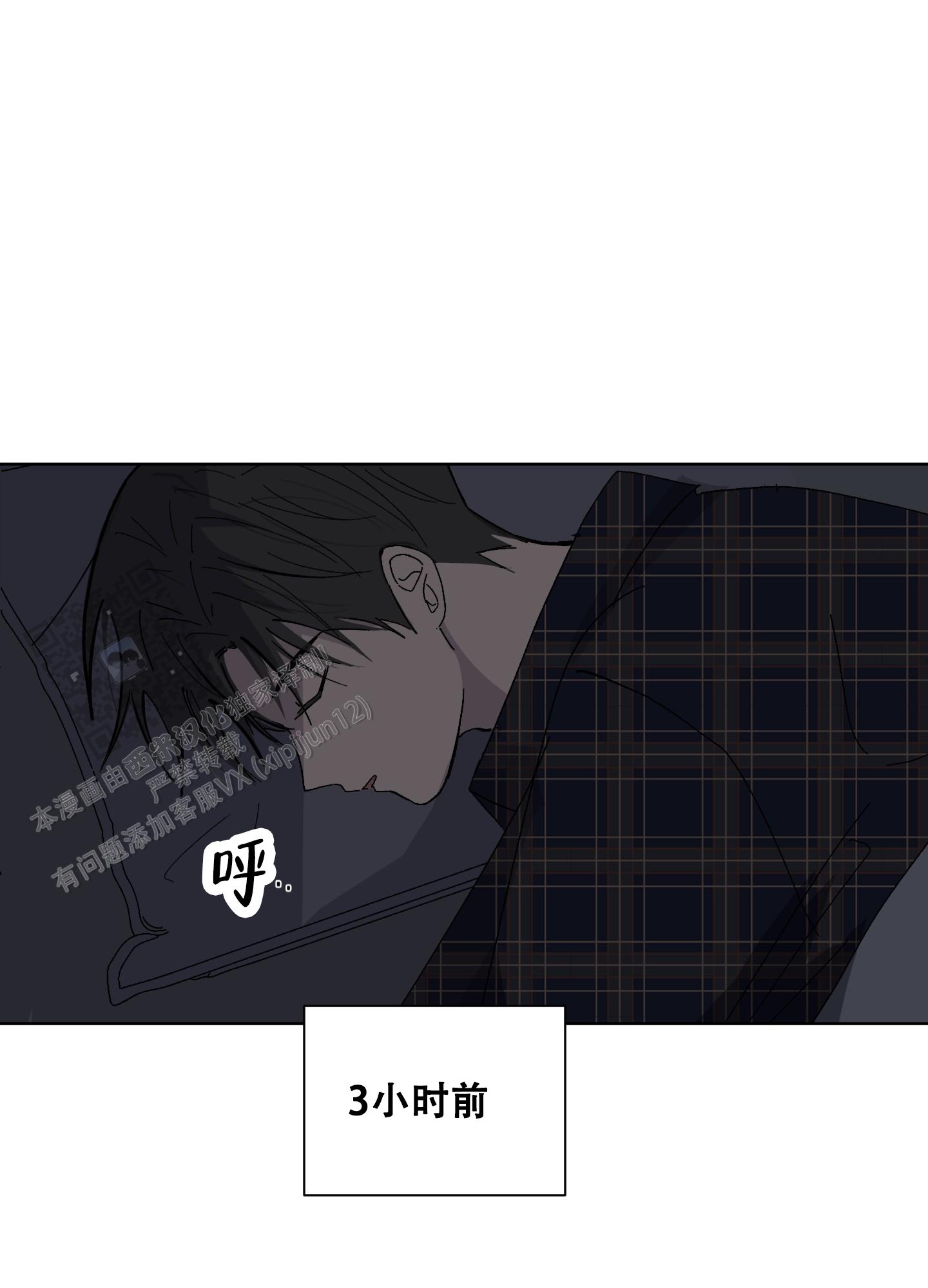 《浪漫失踪》第5话 第1页