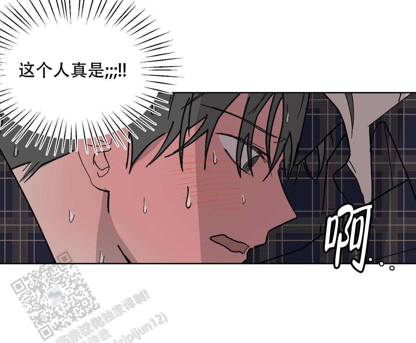 《浪漫失踪》第5话 第22页