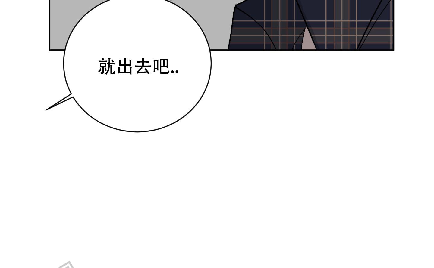 《浪漫失踪》第5话 第30页