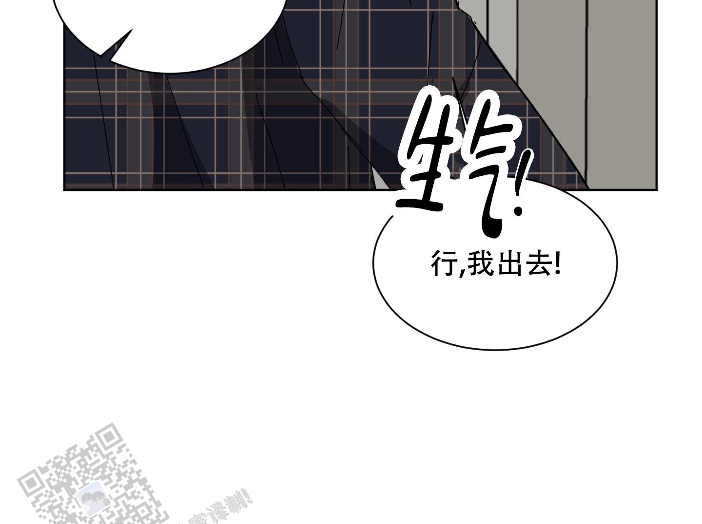 《浪漫失踪》第5话 第33页