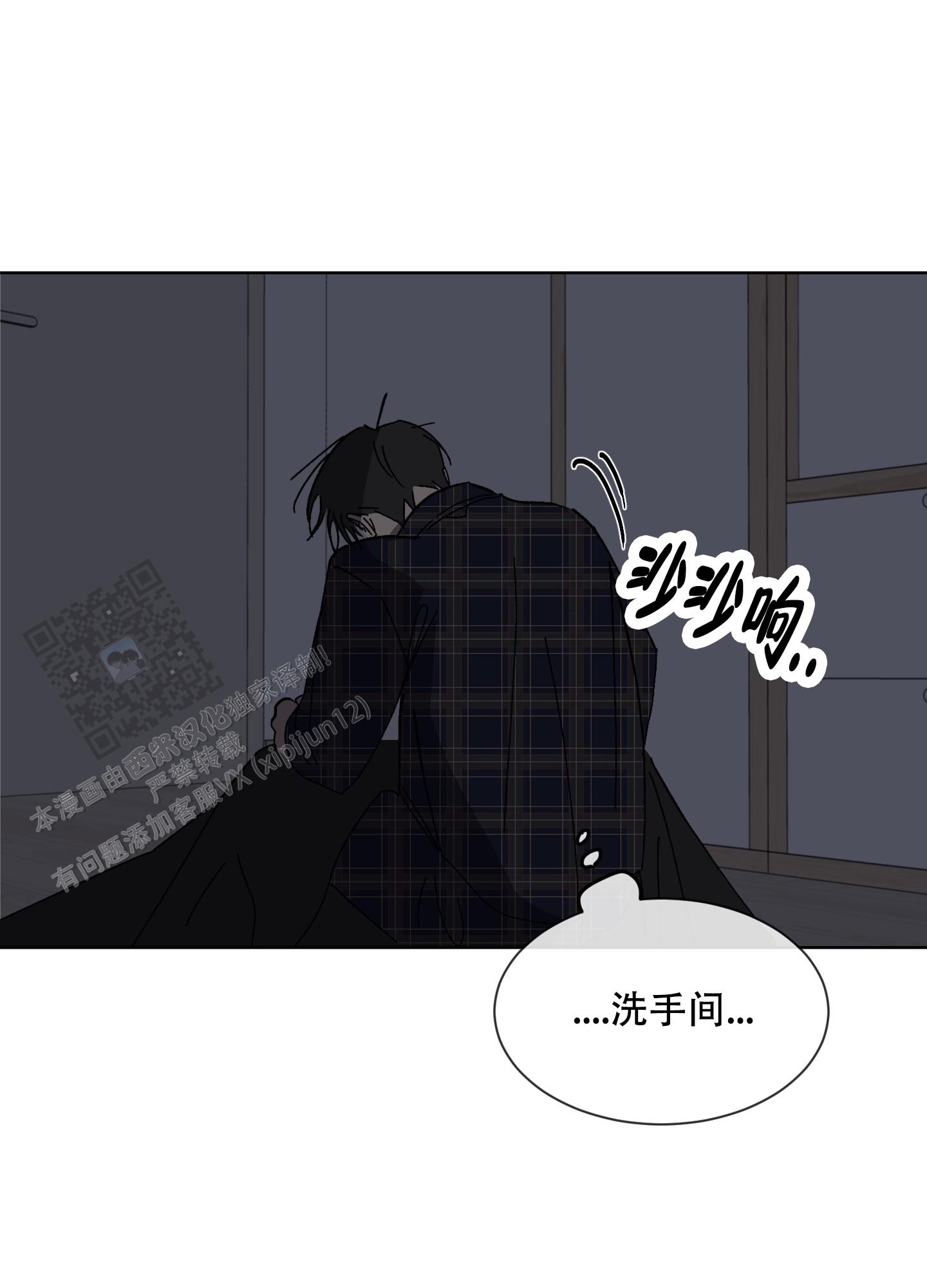 《浪漫失踪》第5话 第4页