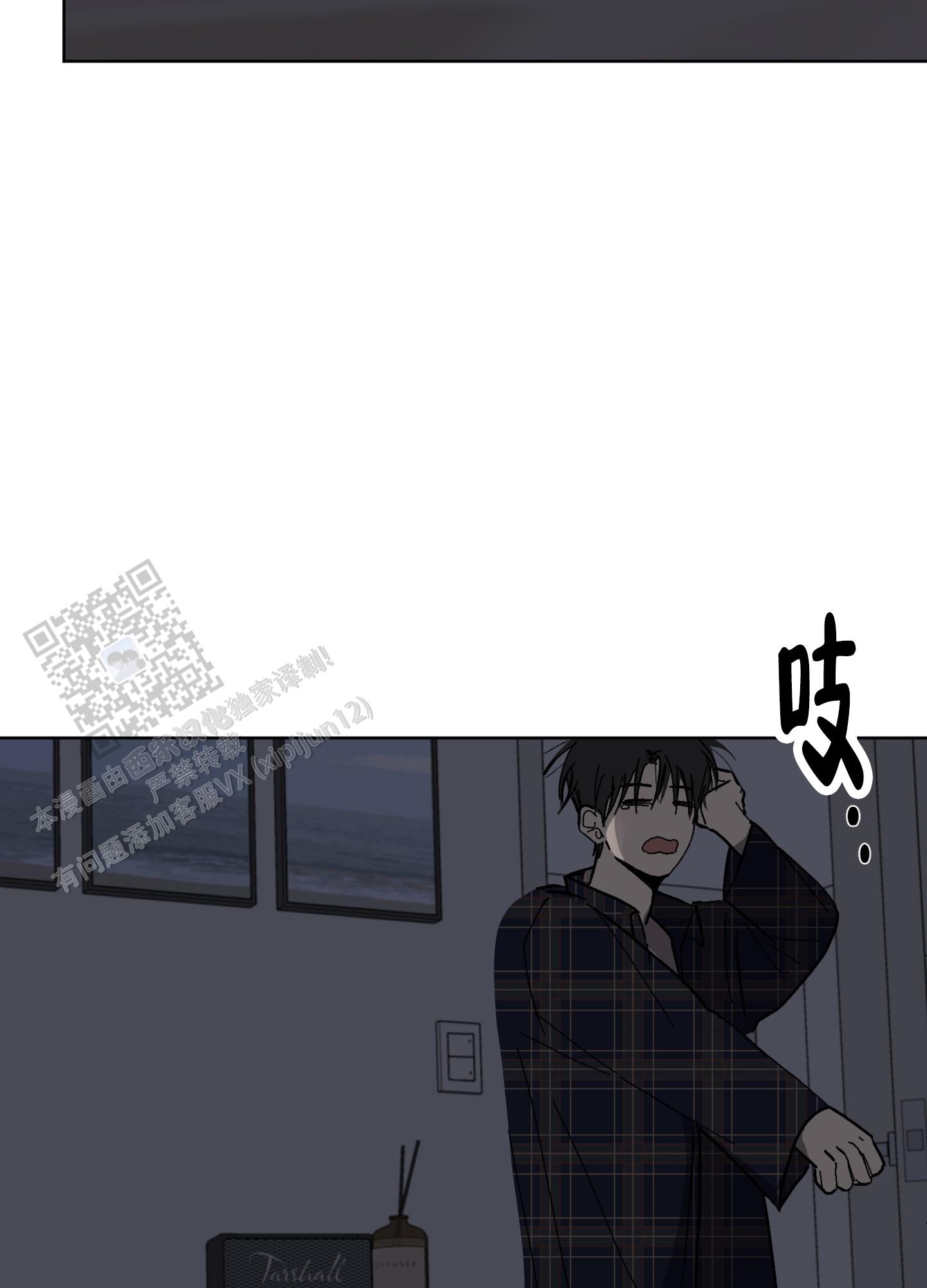 《浪漫失踪》第5话 第9页