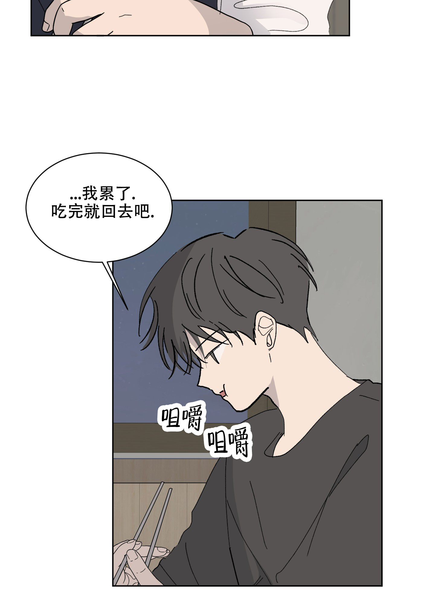 《浪漫失踪》第2话 第12页