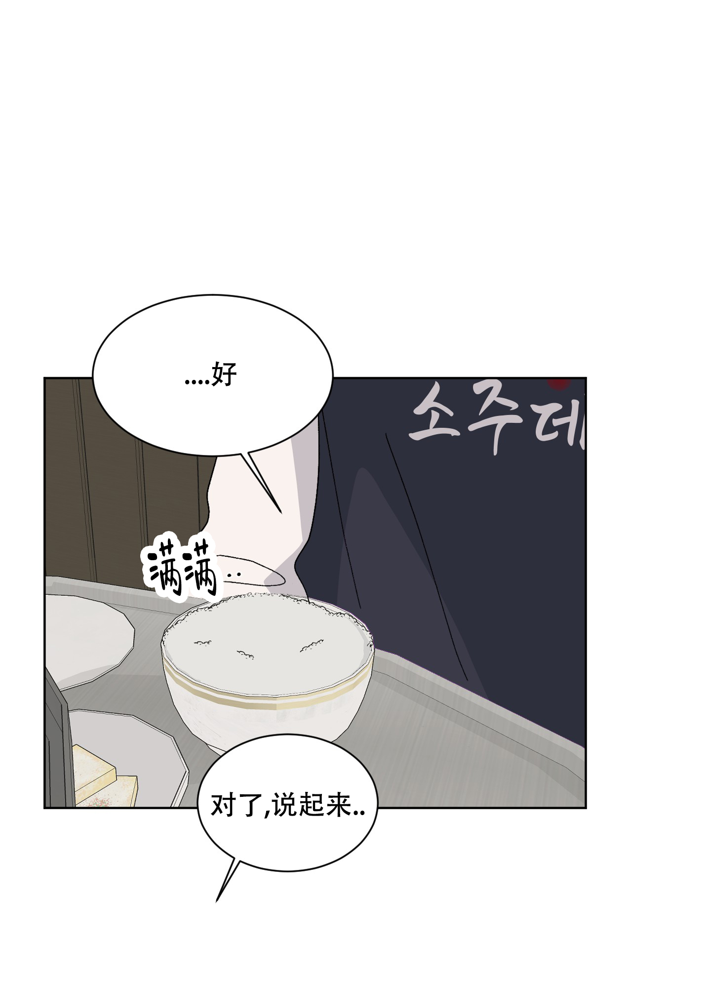 《浪漫失踪》第2话 第13页