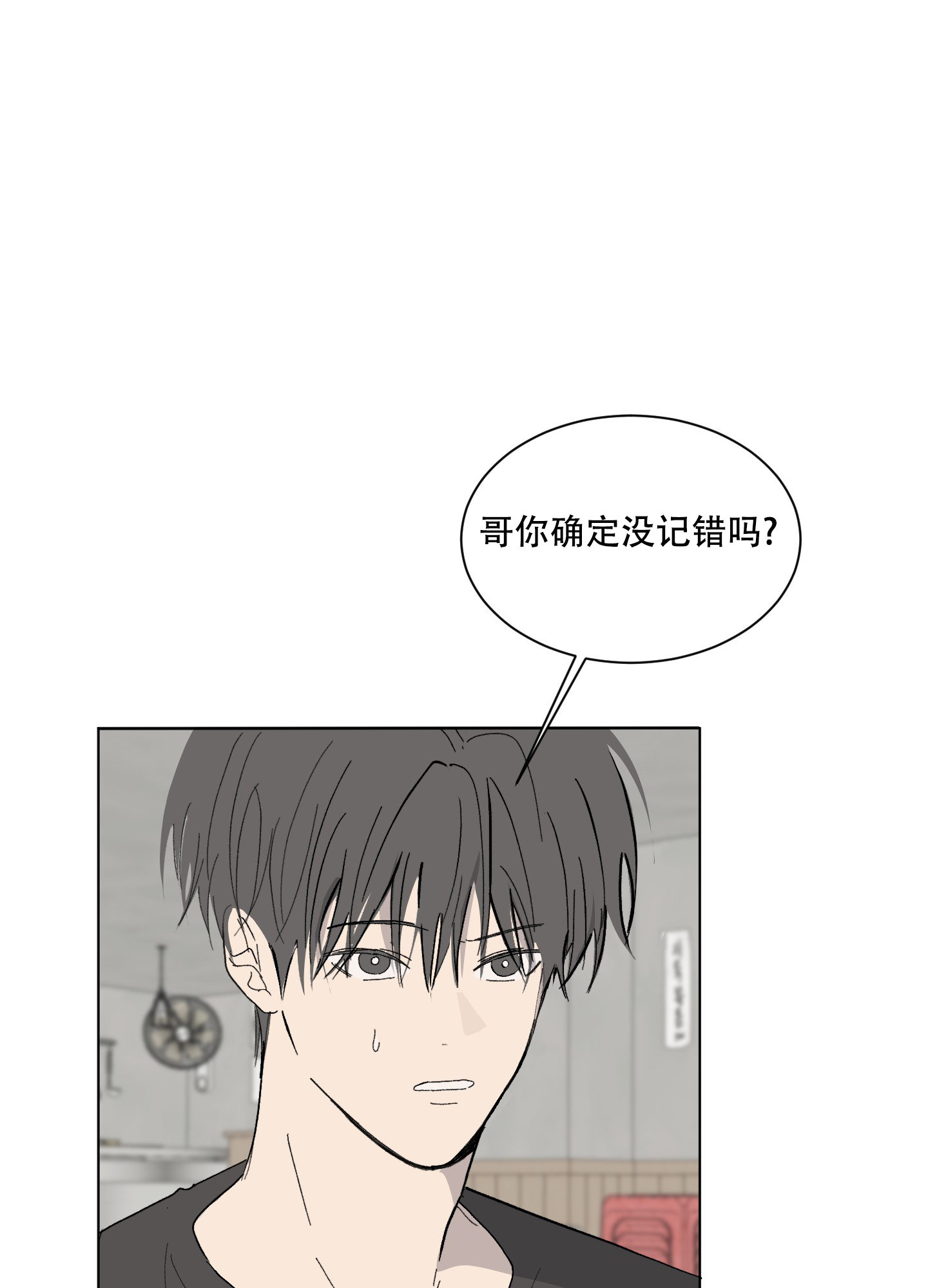 《浪漫失踪》第2话 第16页