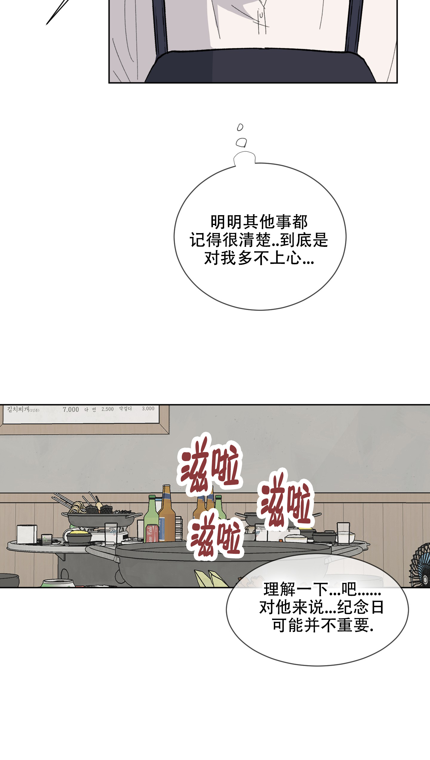 《浪漫失踪》第2话 第18页