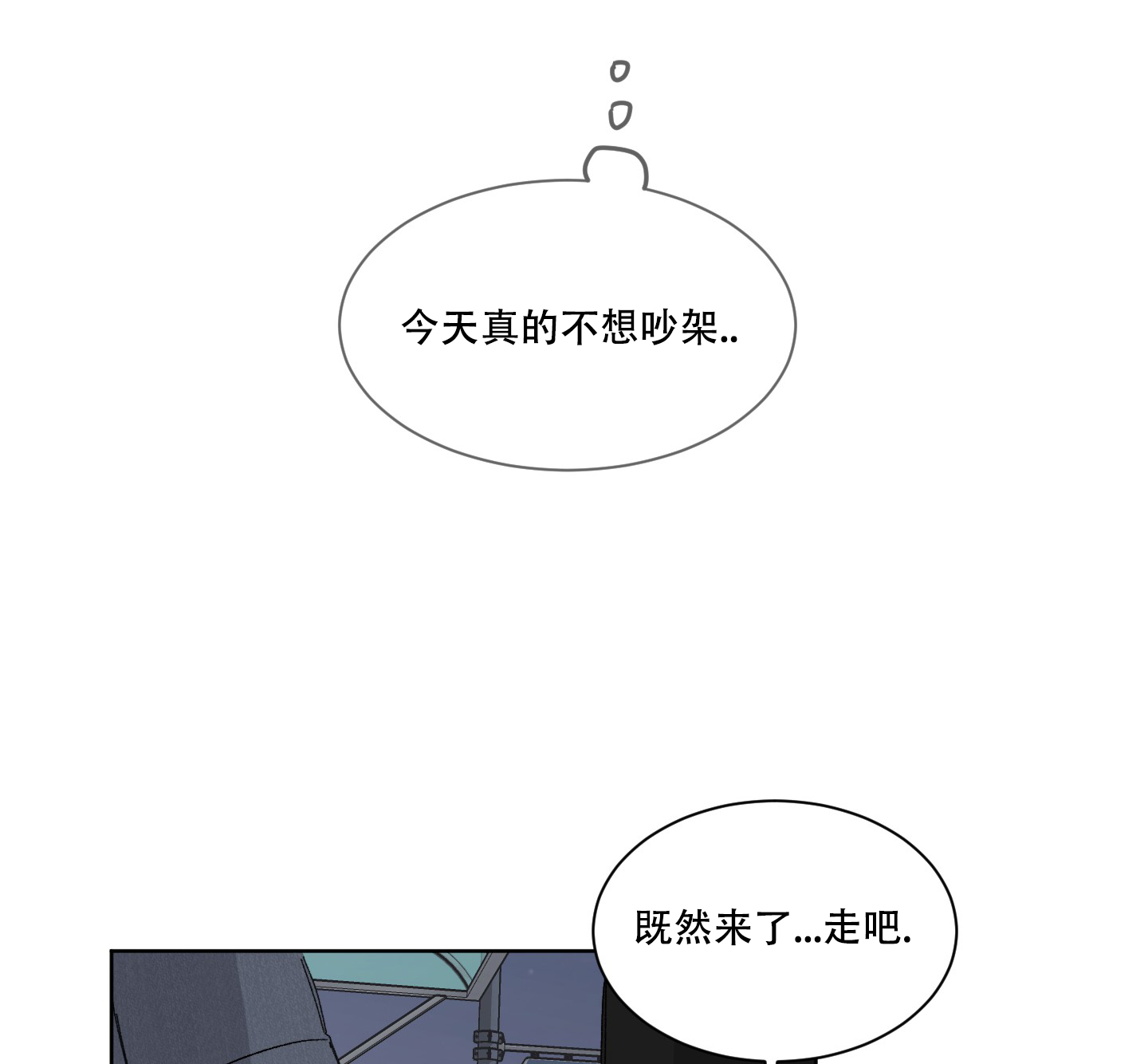 《浪漫失踪》第2话 第4页
