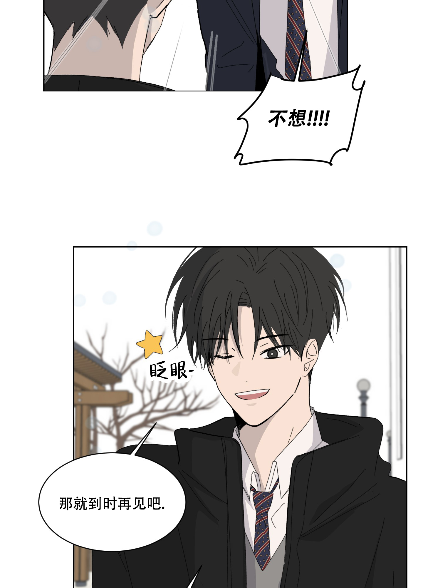 《浪漫失踪》第1话 第16页