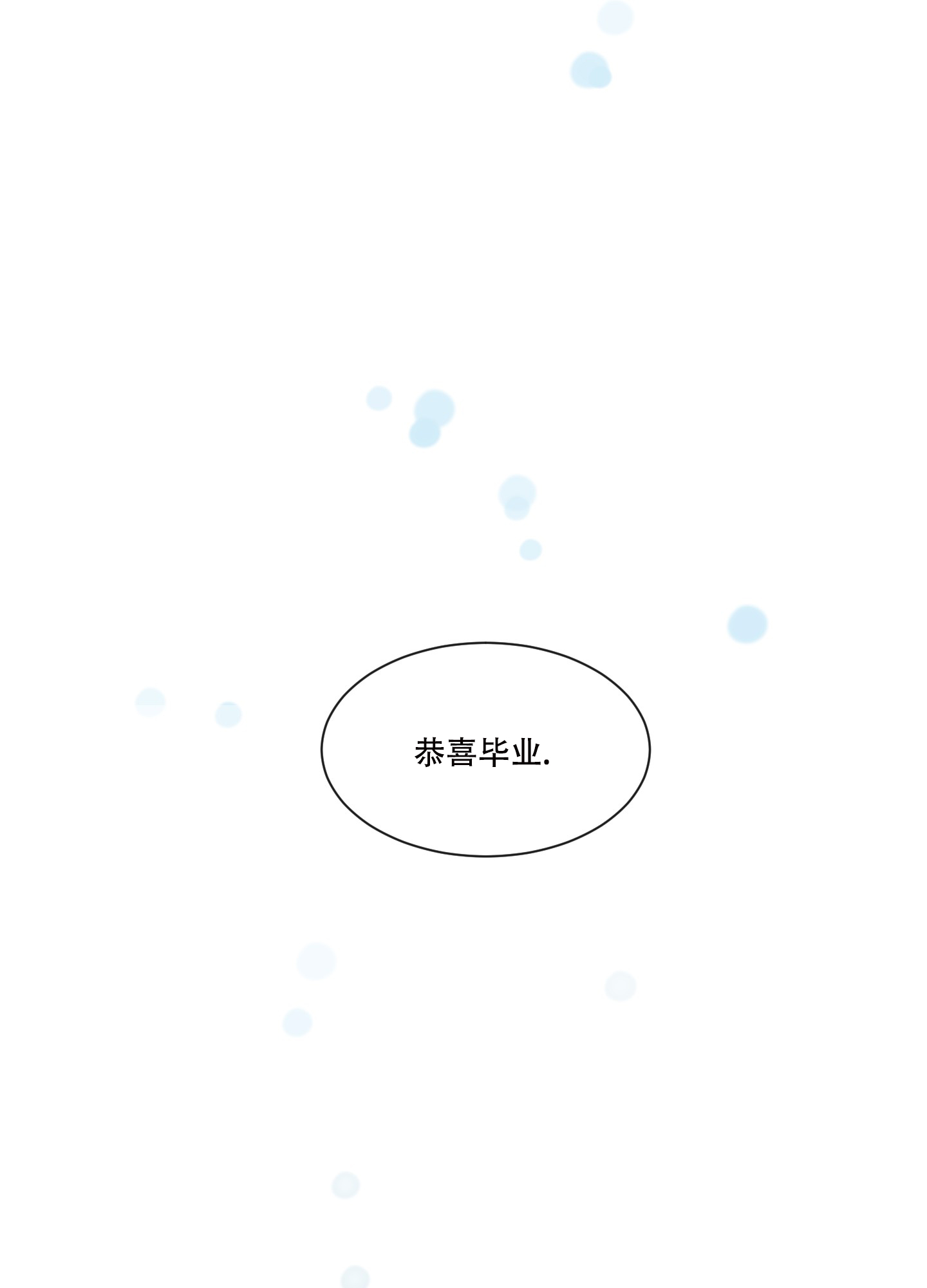 《浪漫失踪》第1话 第1页