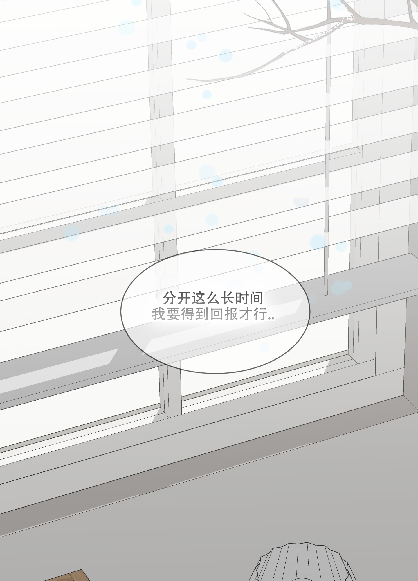 《浪漫失踪》第1话 第20页