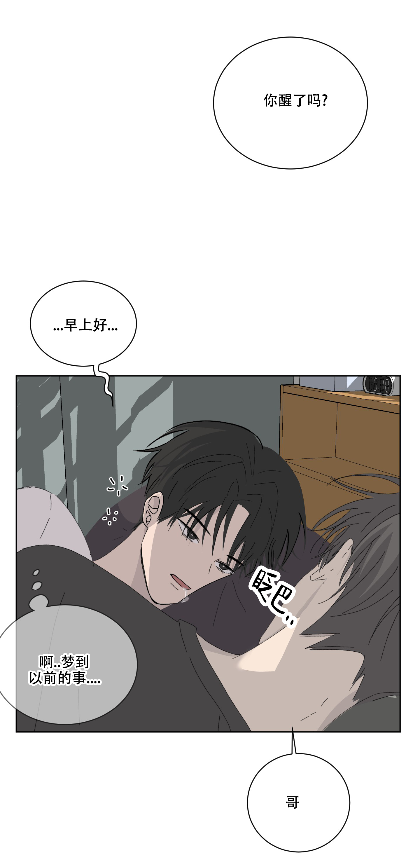 《浪漫失踪》第1话 第22页