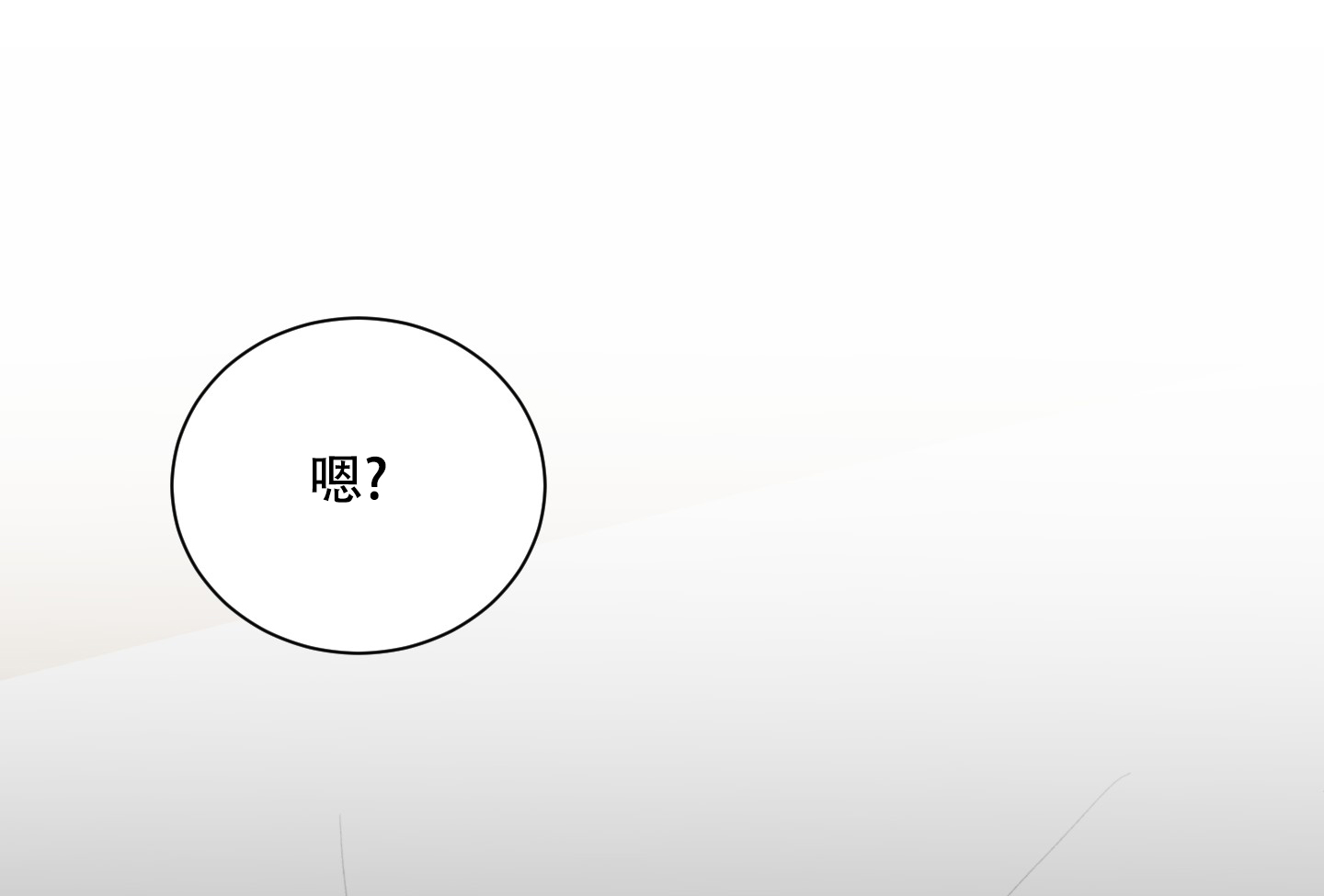 《浪漫失踪》第1话 第23页