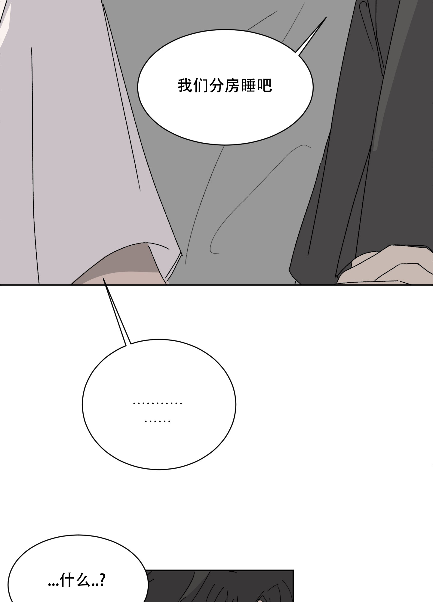 《浪漫失踪》第1话 第25页