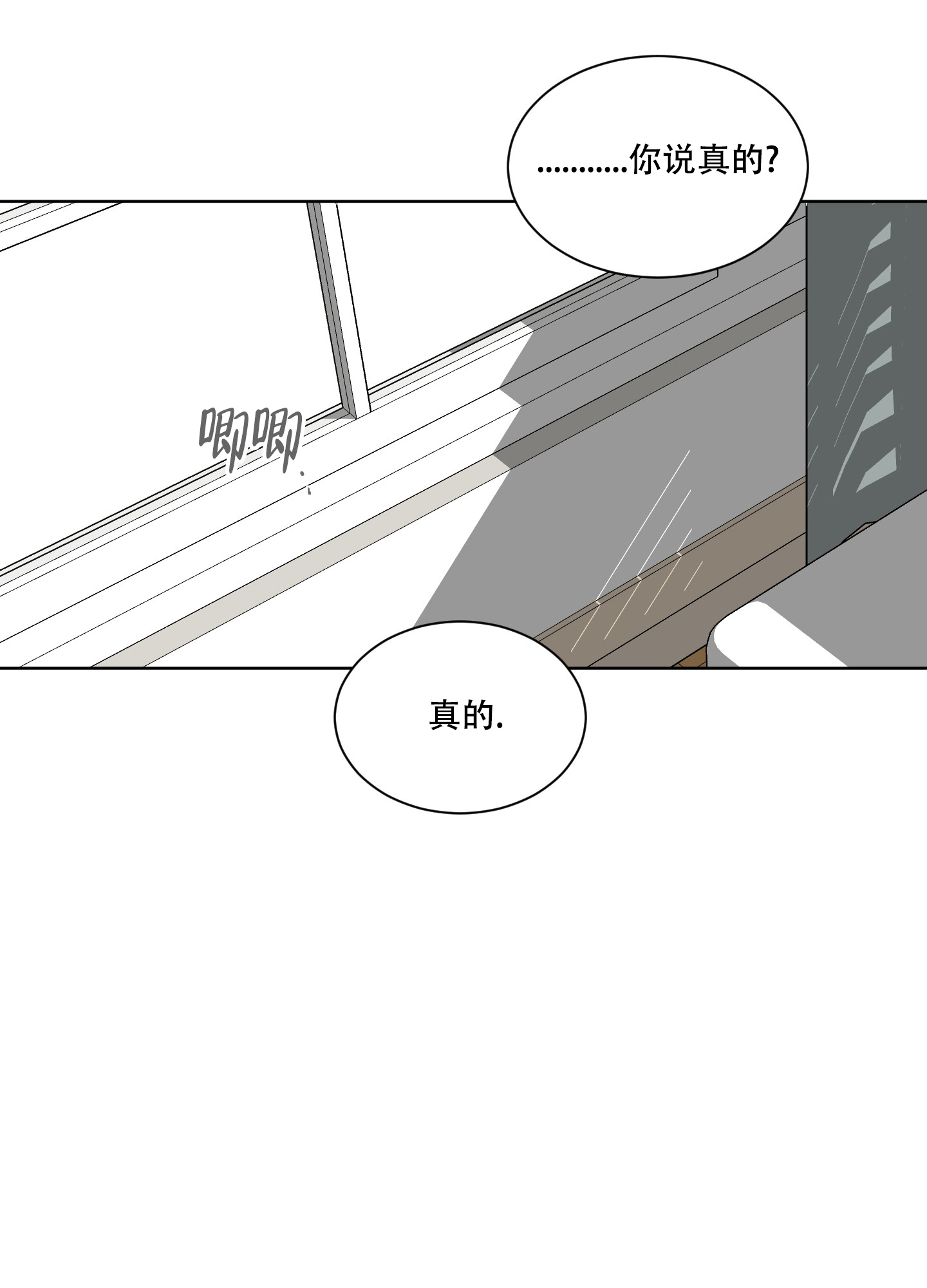 《浪漫失踪》第1话 第28页