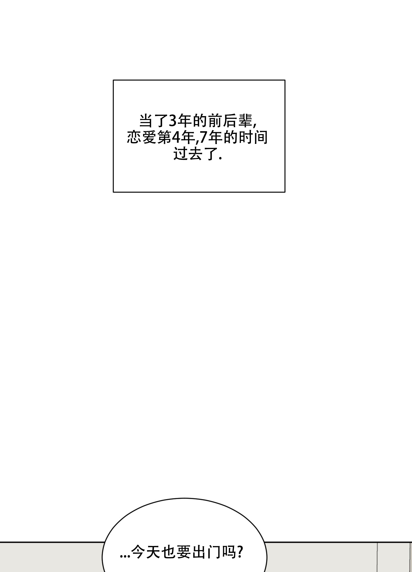《浪漫失踪》第1话 第29页