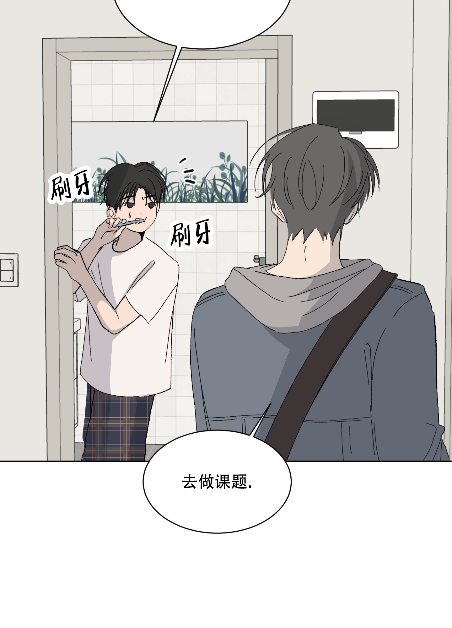 《浪漫失踪》第1话 第30页