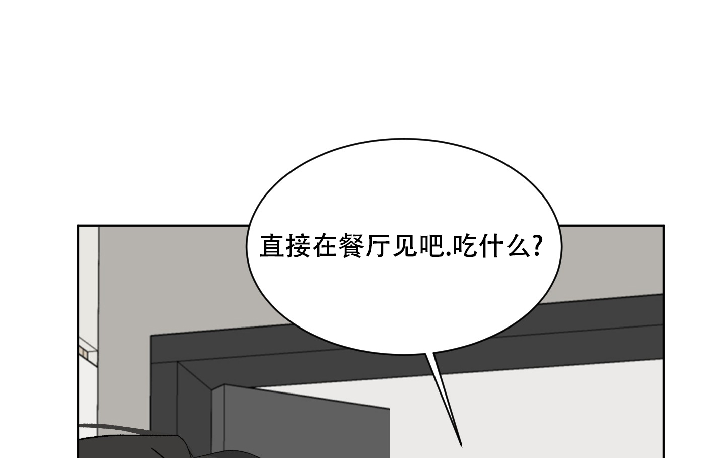 《浪漫失踪》第1话 第34页