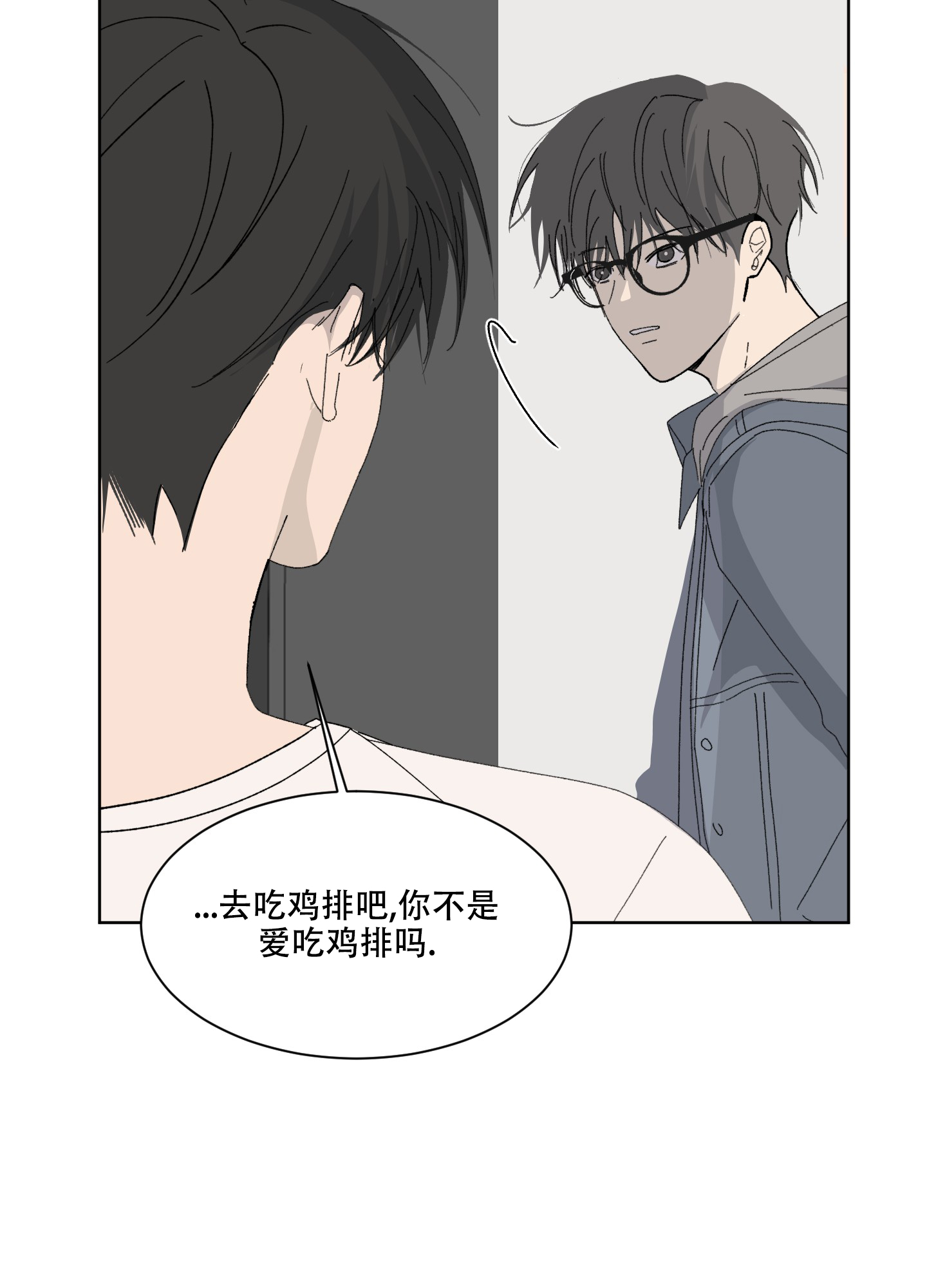《浪漫失踪》第1话 第35页