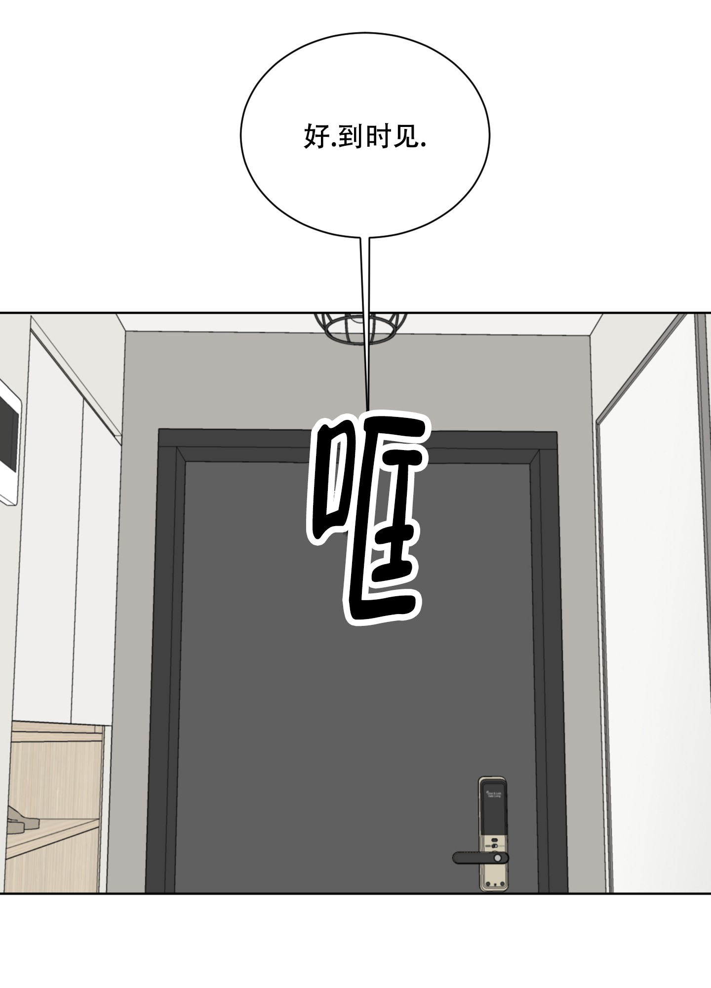 《浪漫失踪》第1话 第36页