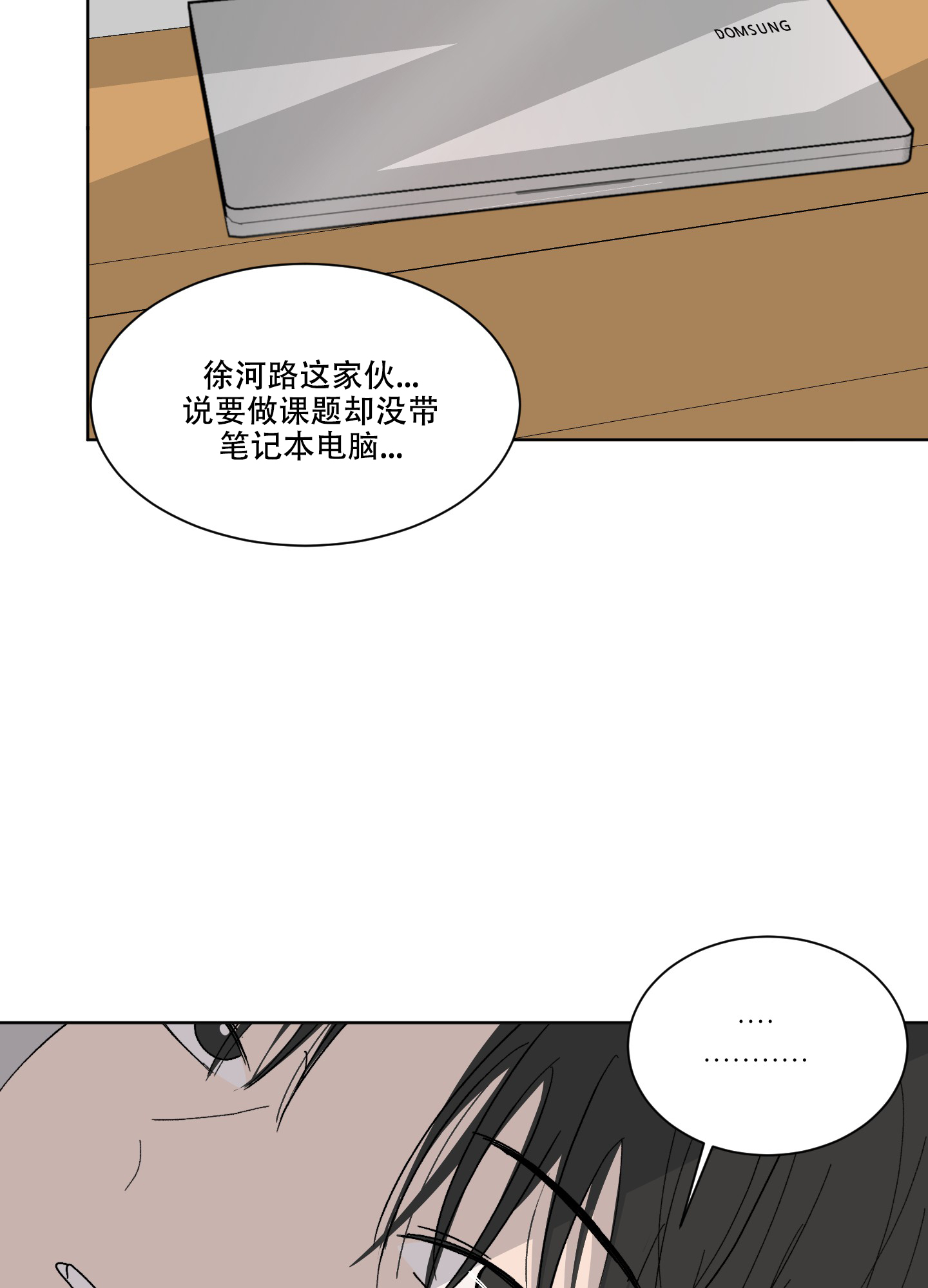 《浪漫失踪》第1话 第40页