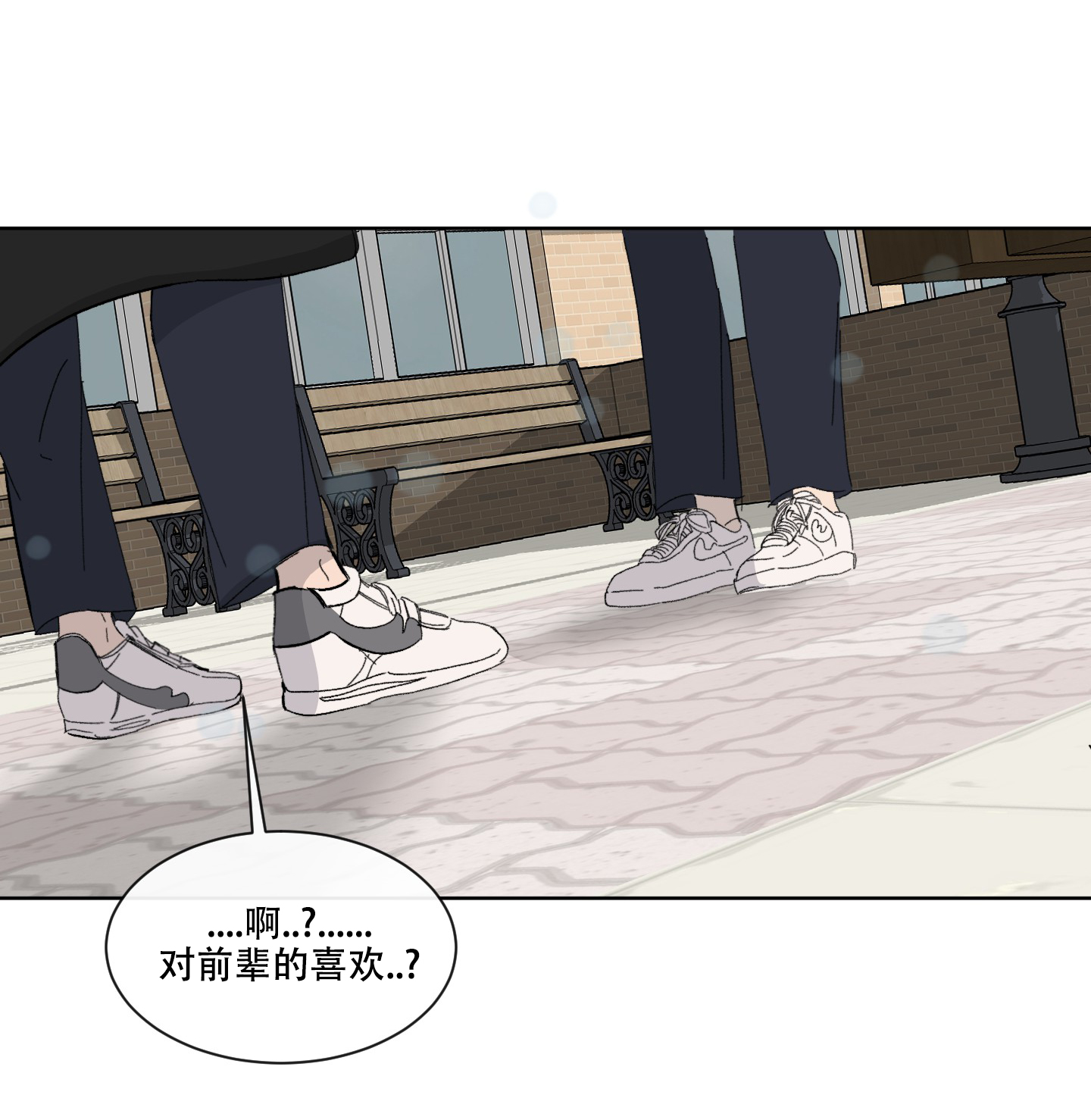 《浪漫失踪》第1话 第8页