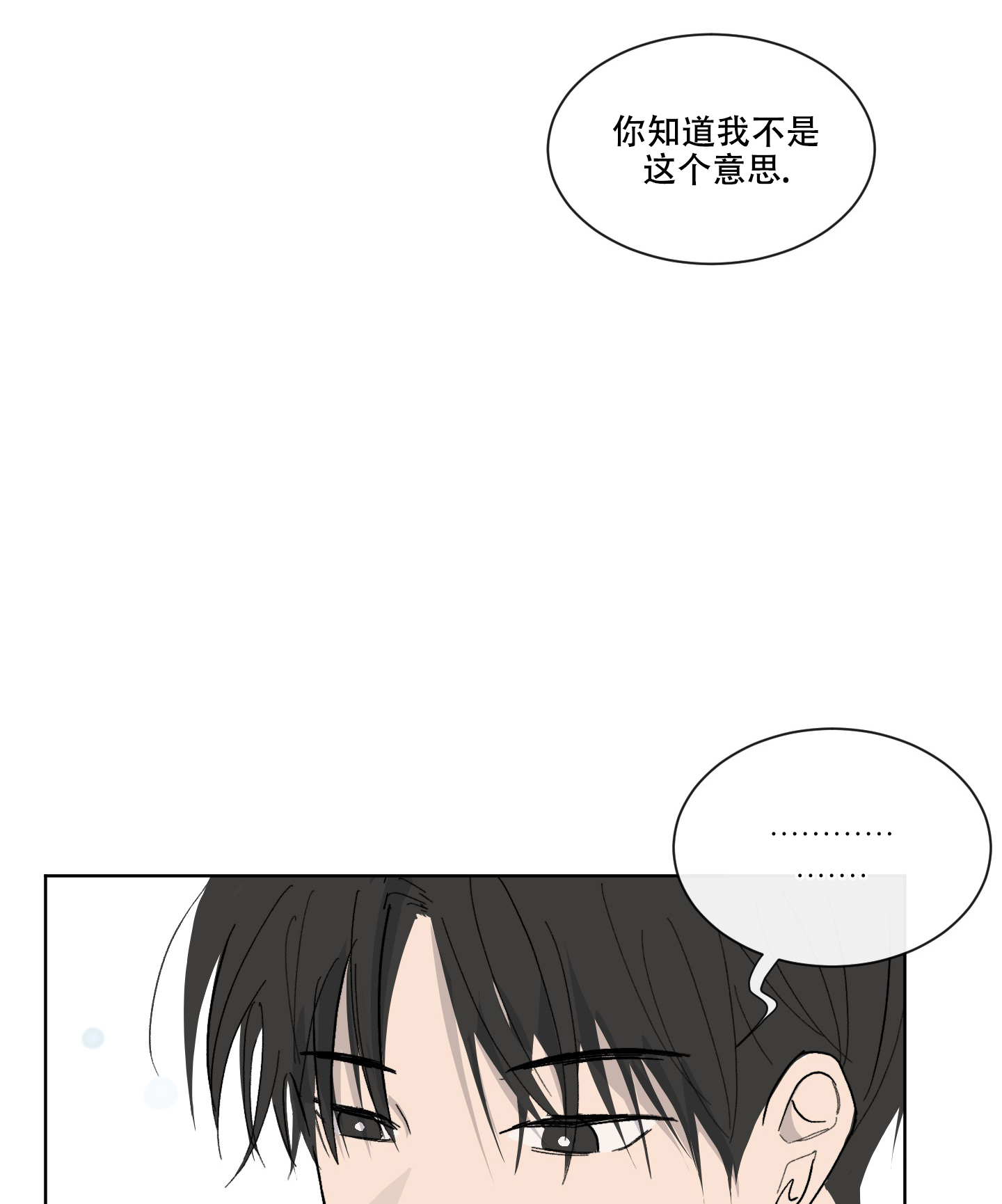 《浪漫失踪》第1话 第9页