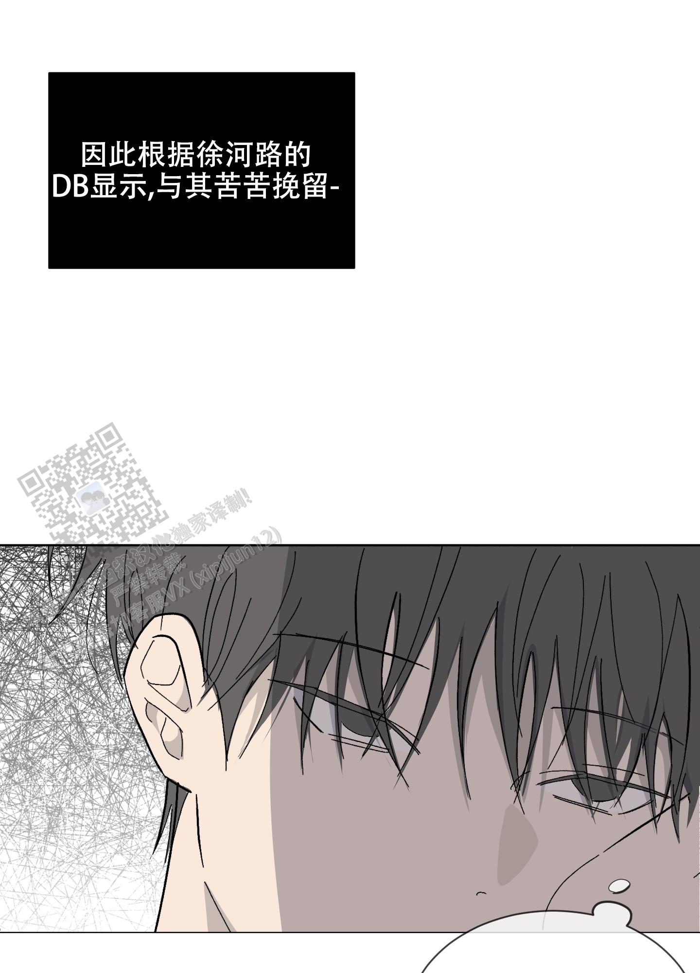 《浪漫失踪》第4话 第10页