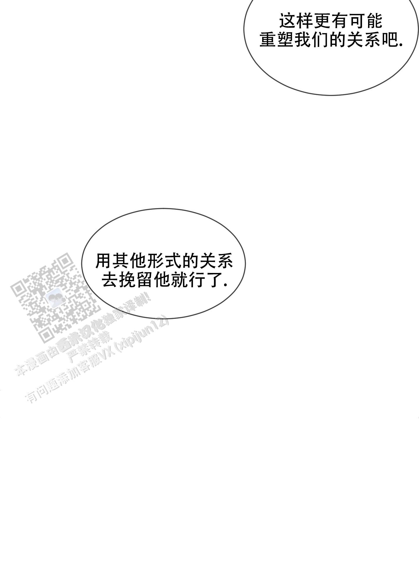 《浪漫失踪》第4话 第11页