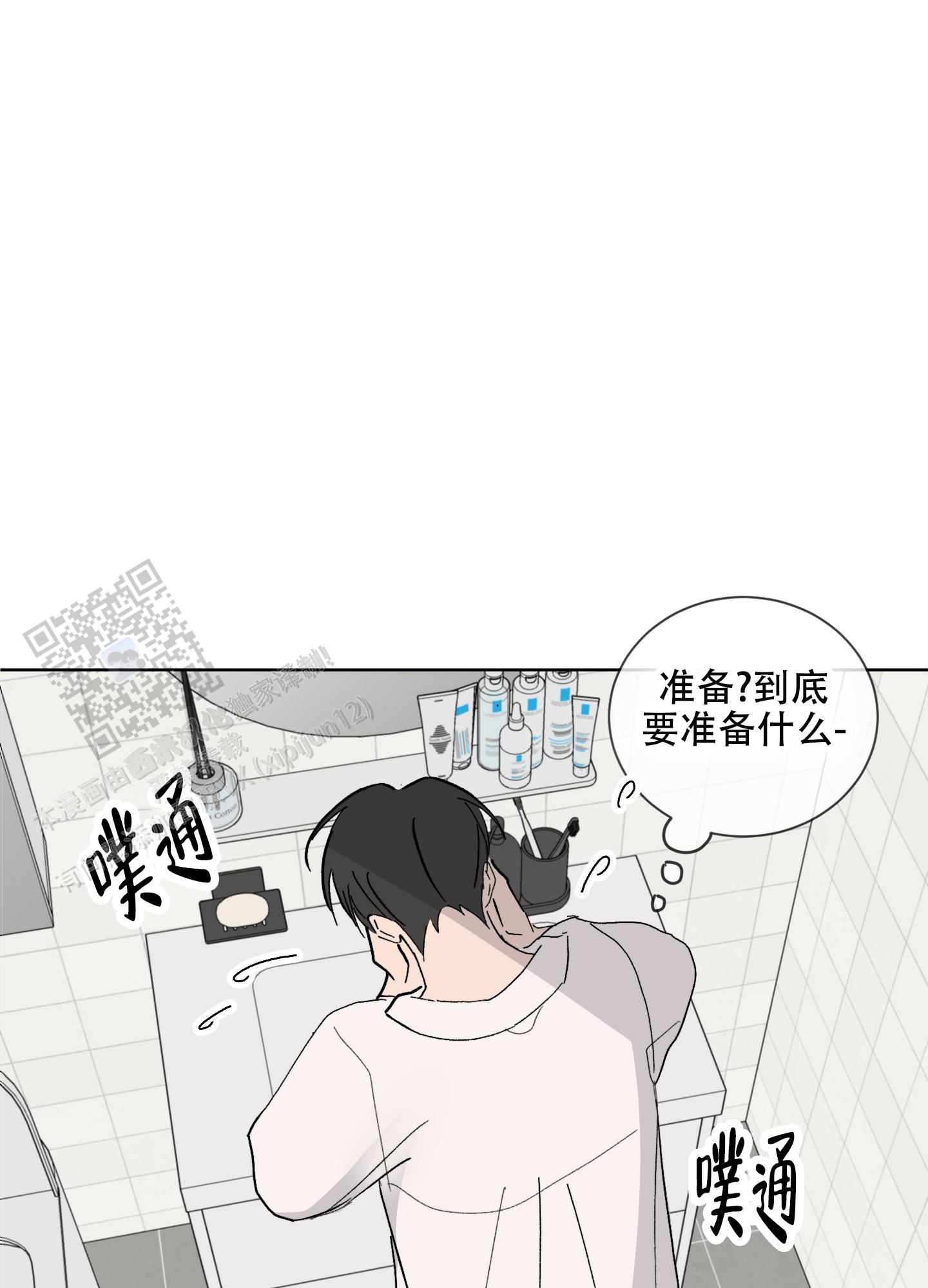 《浪漫失踪》第4话 第12页