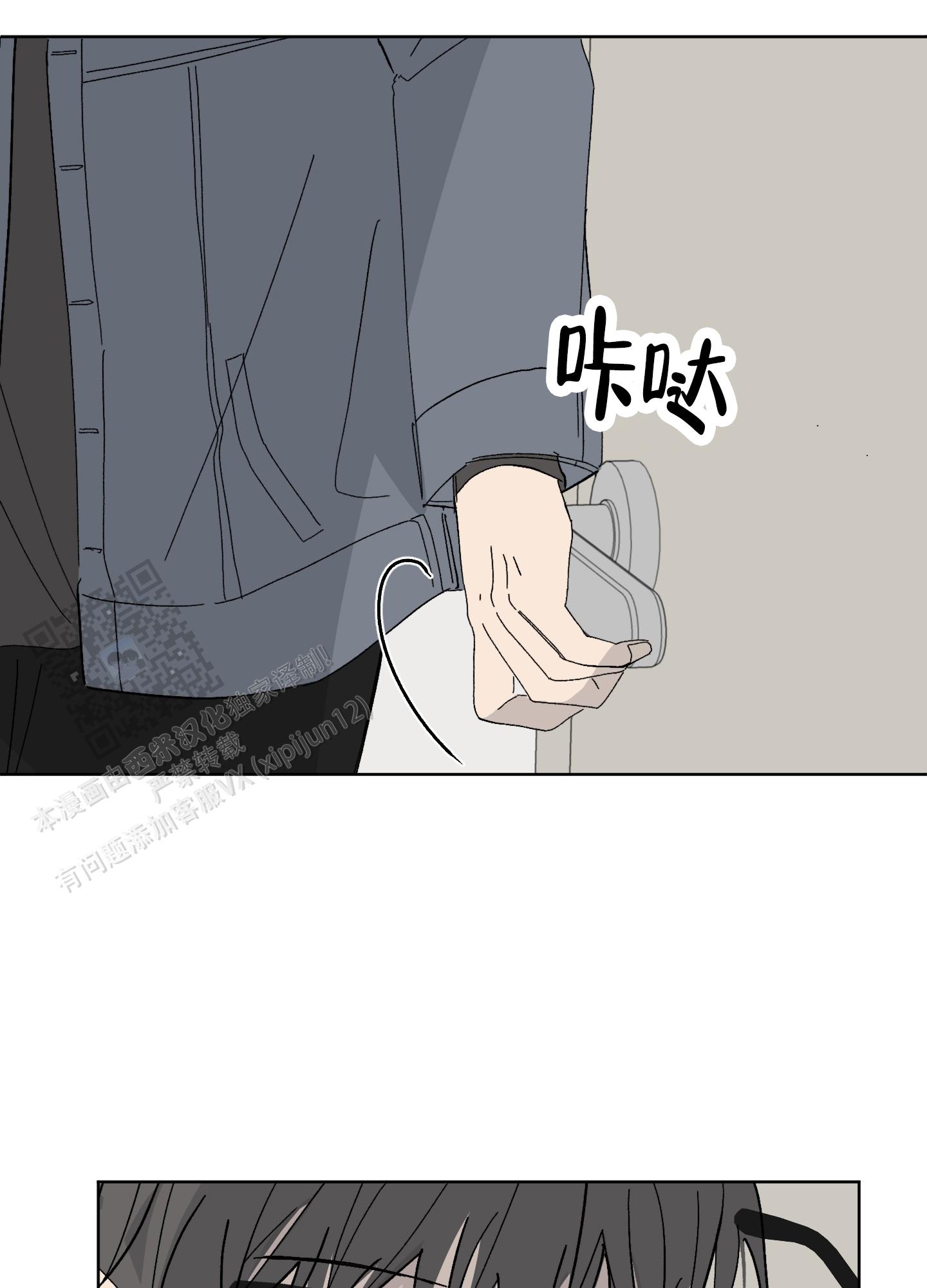 《浪漫失踪》第4话 第1页