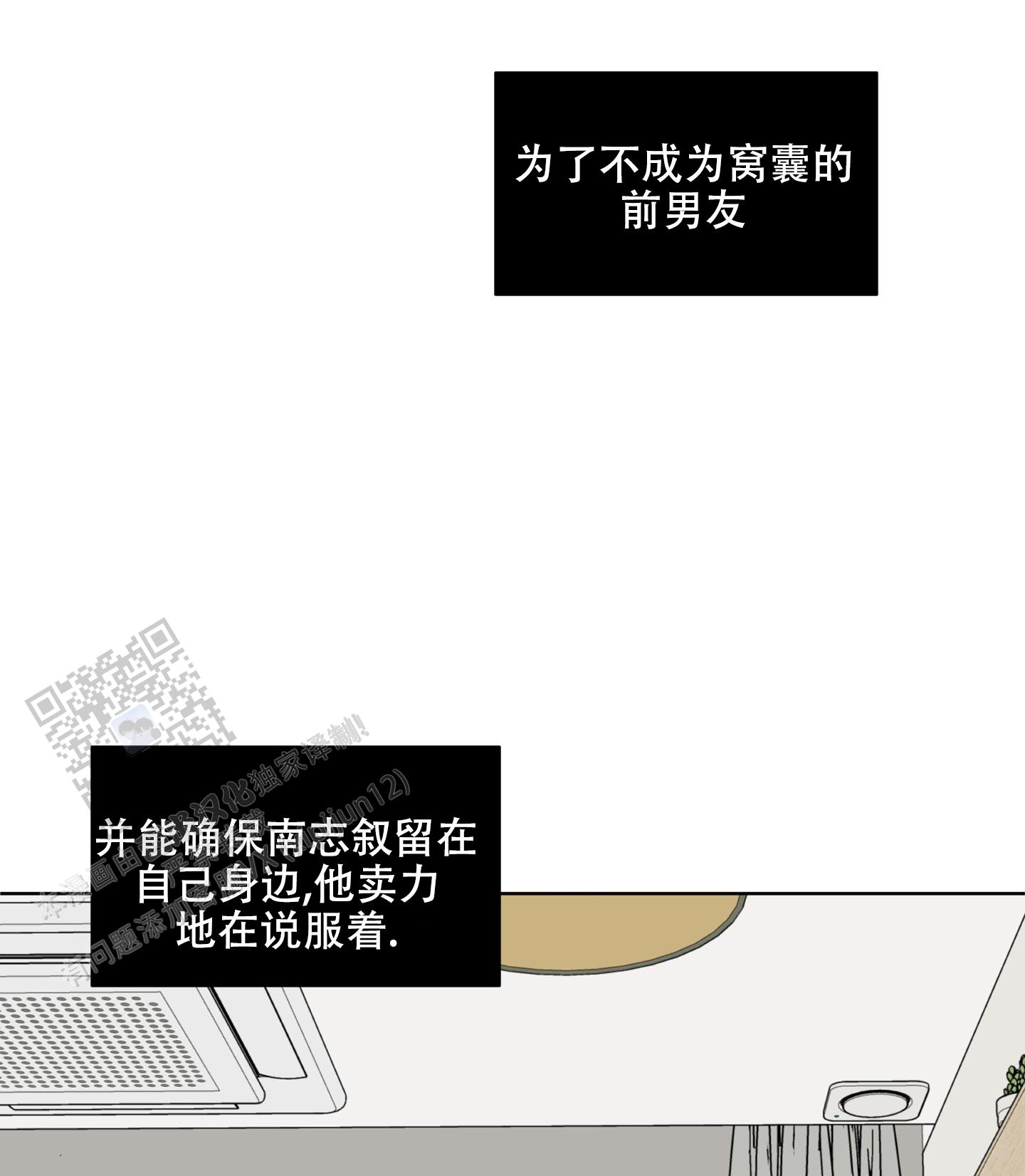 《浪漫失踪》第4话 第23页