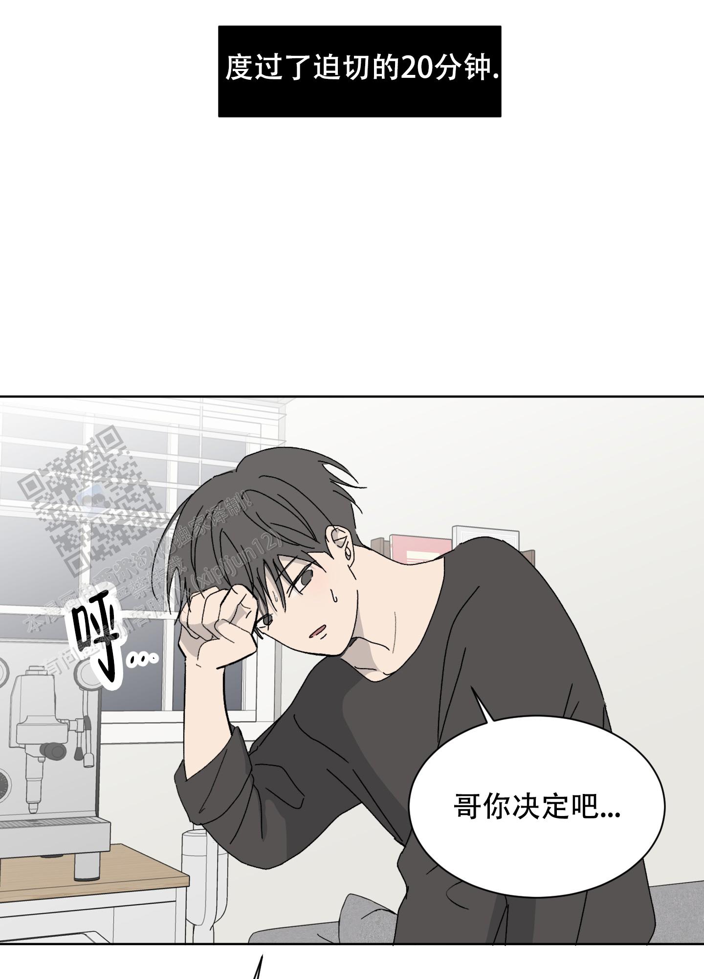 《浪漫失踪》第4话 第26页