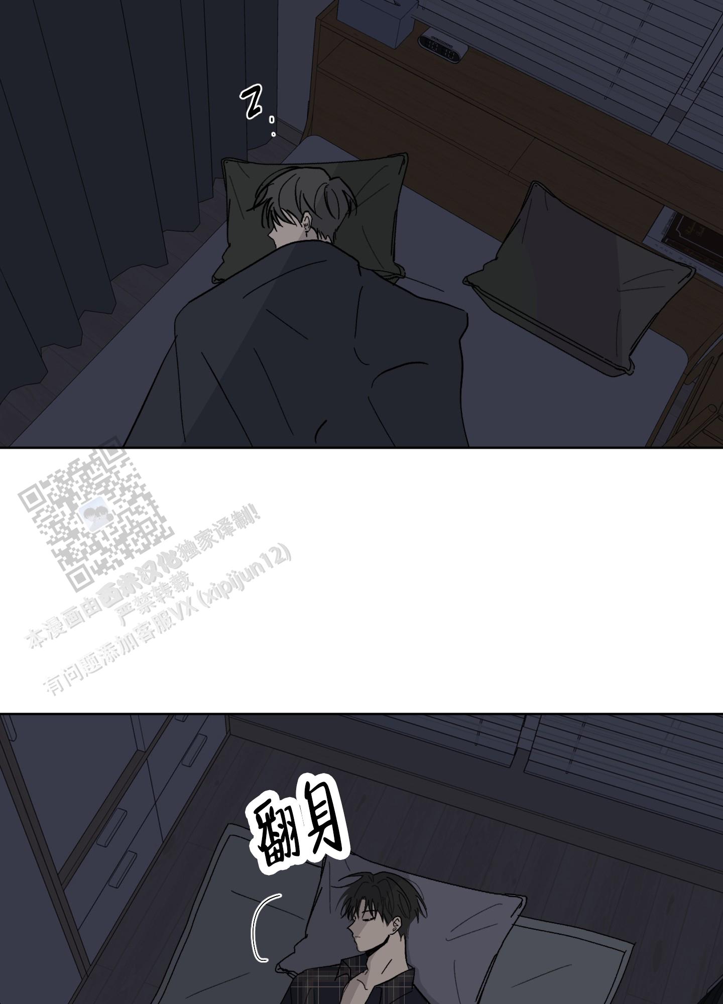 《浪漫失踪》第4话 第34页