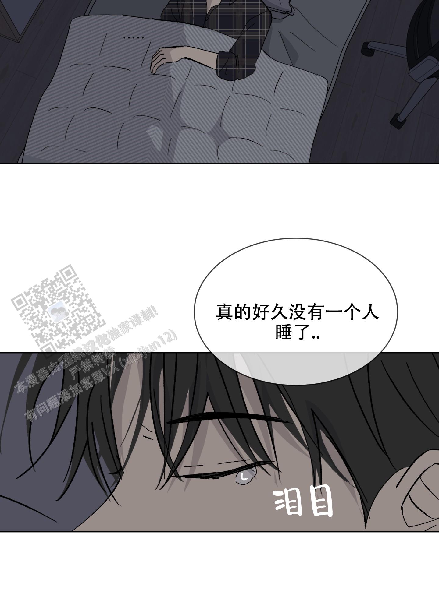 《浪漫失踪》第4话 第35页