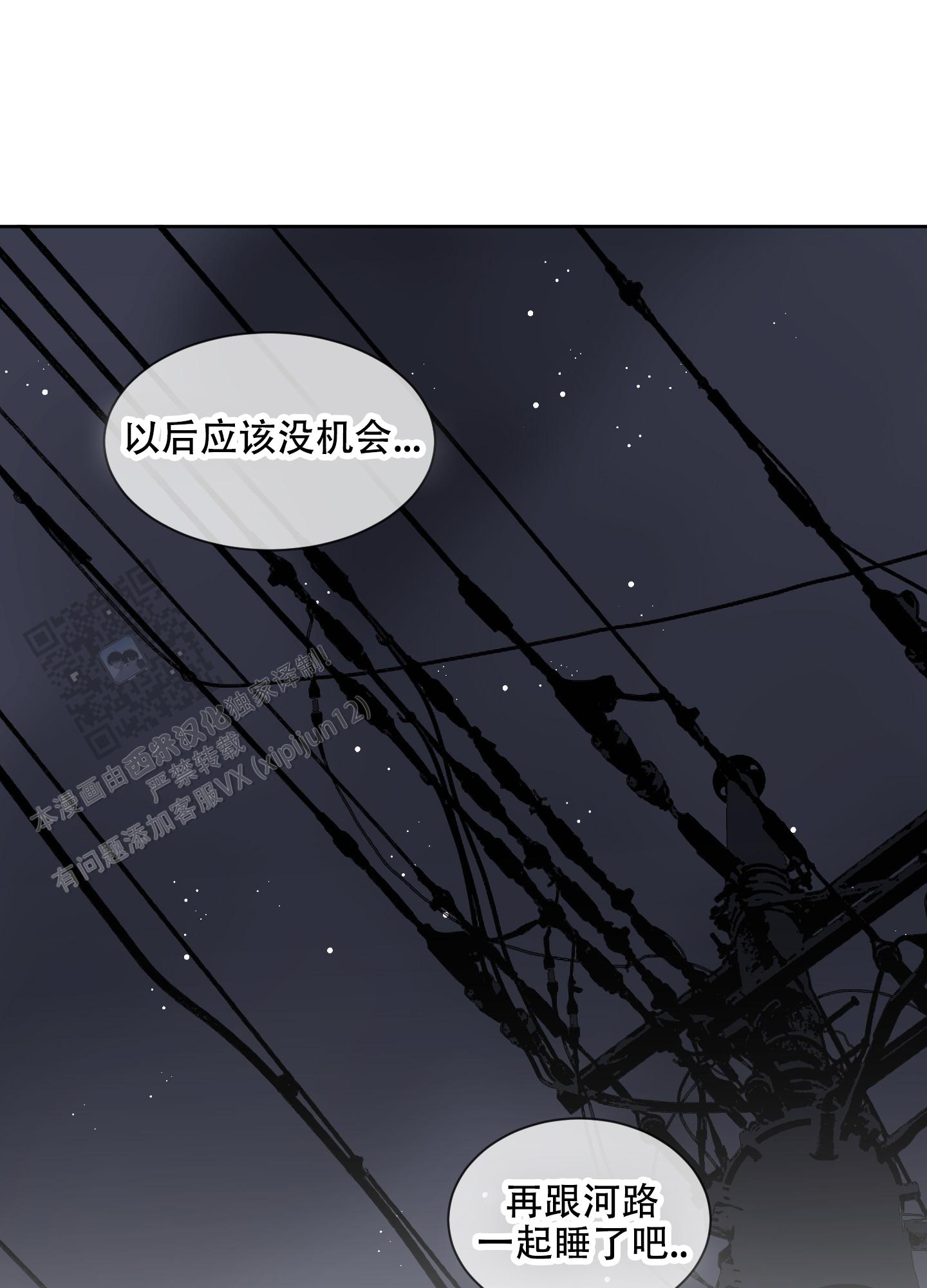《浪漫失踪》第4话 第36页