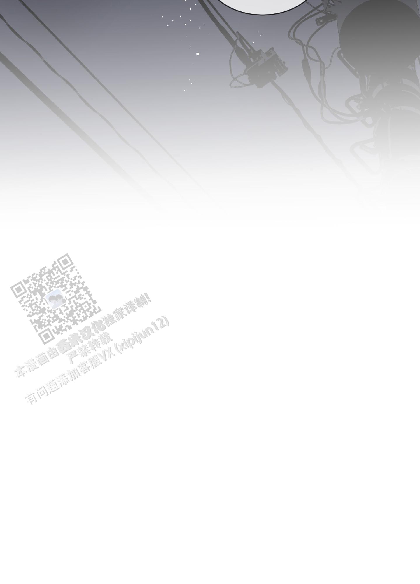 《浪漫失踪》第4话 第37页