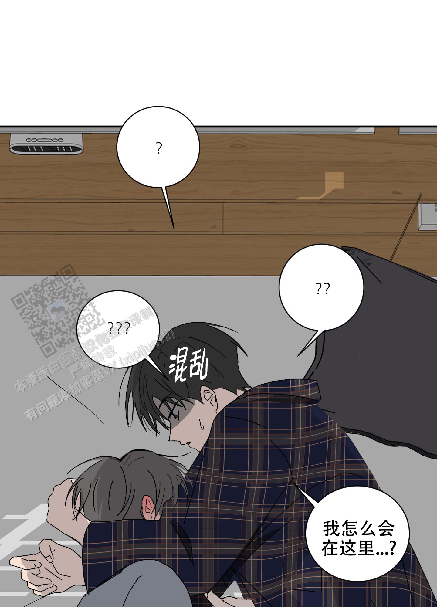 《浪漫失踪》第4话 第39页