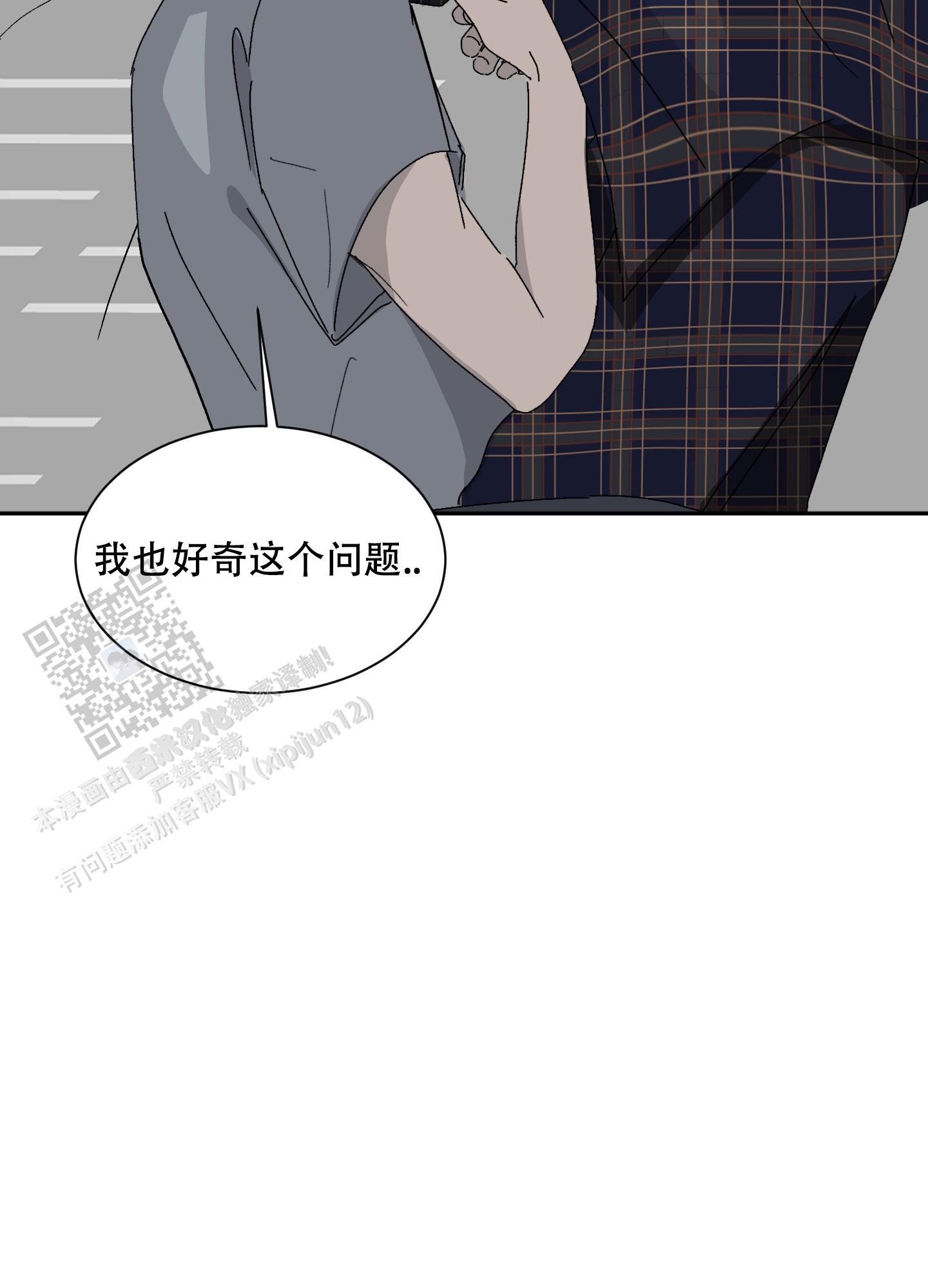 《浪漫失踪》第4话 第40页