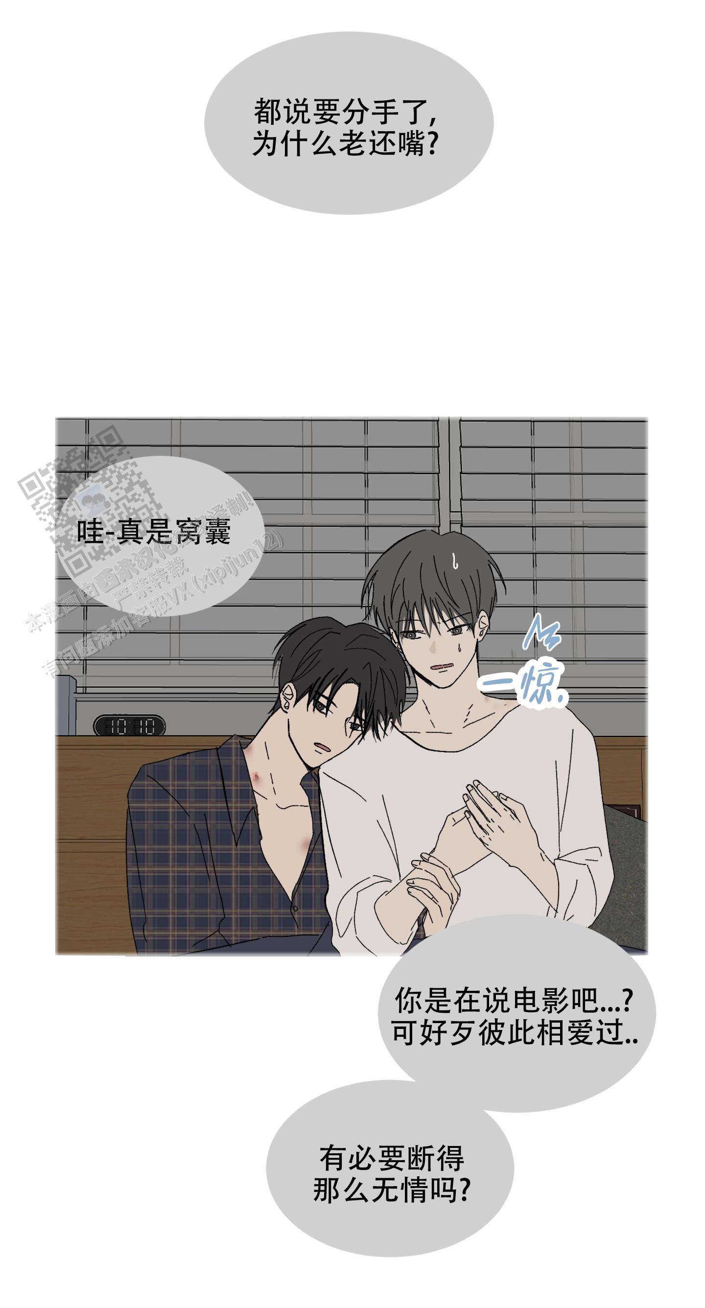 《浪漫失踪》第4话 第4页