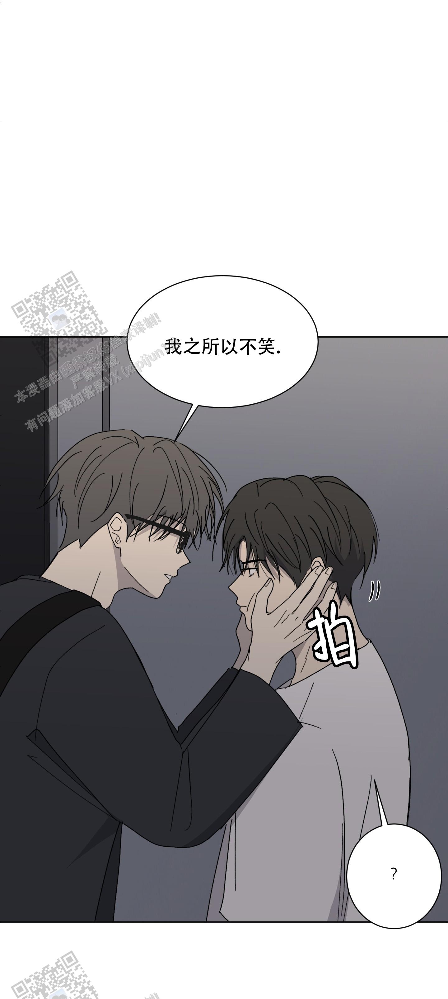 《浪漫失踪》第10话 第13页