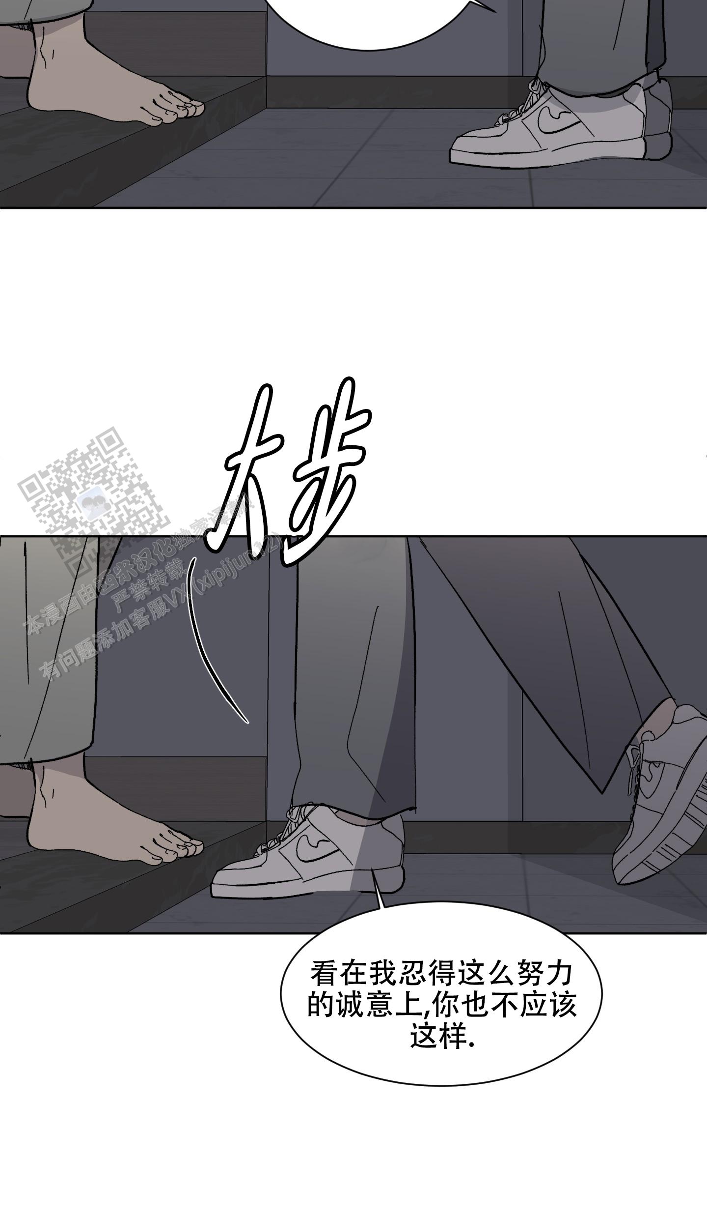 《浪漫失踪》第10话 第27页
