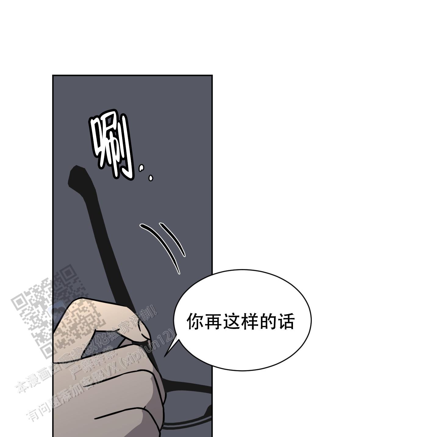 《浪漫失踪》第10话 第28页