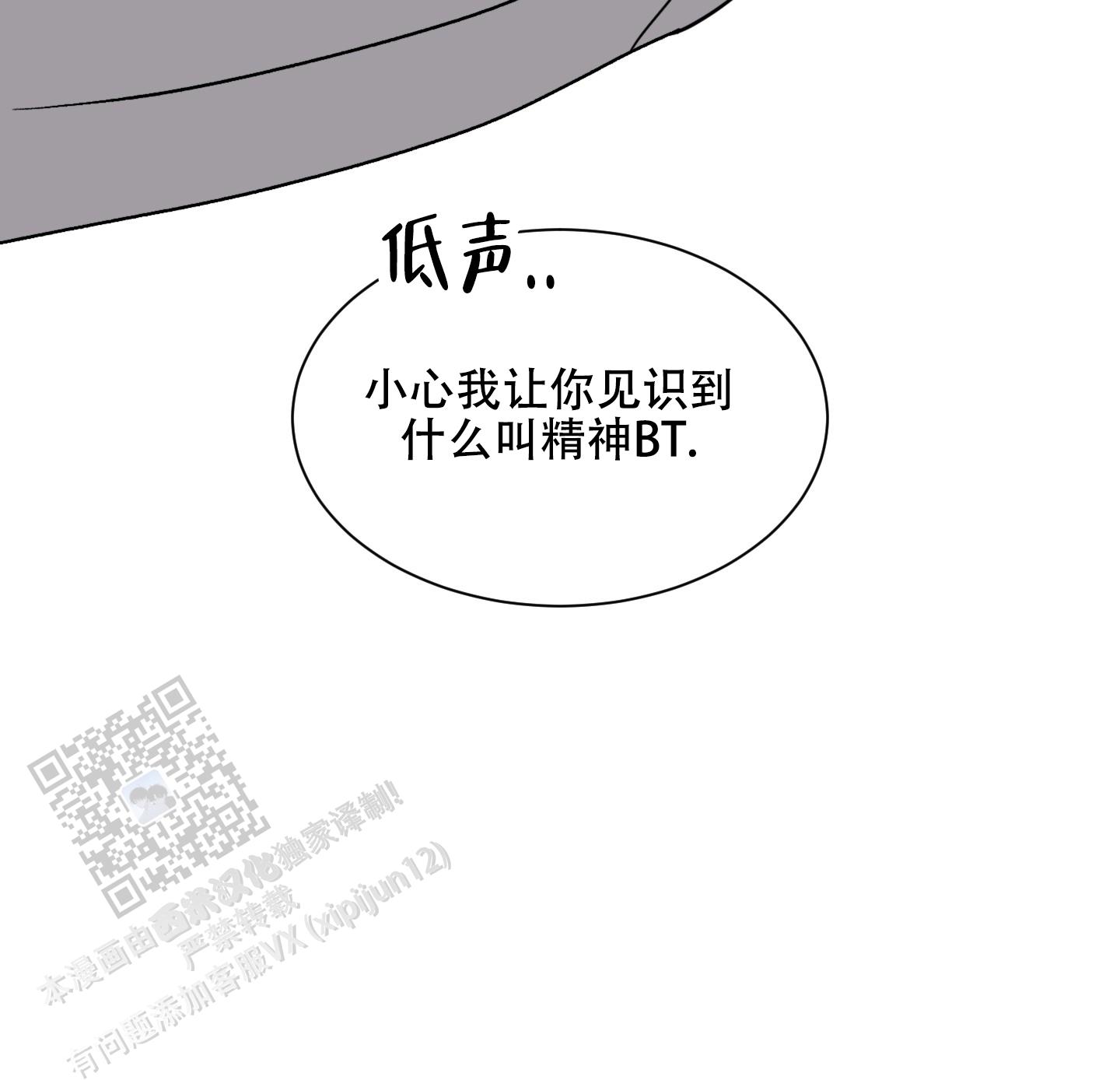 《浪漫失踪》第10话 第32页