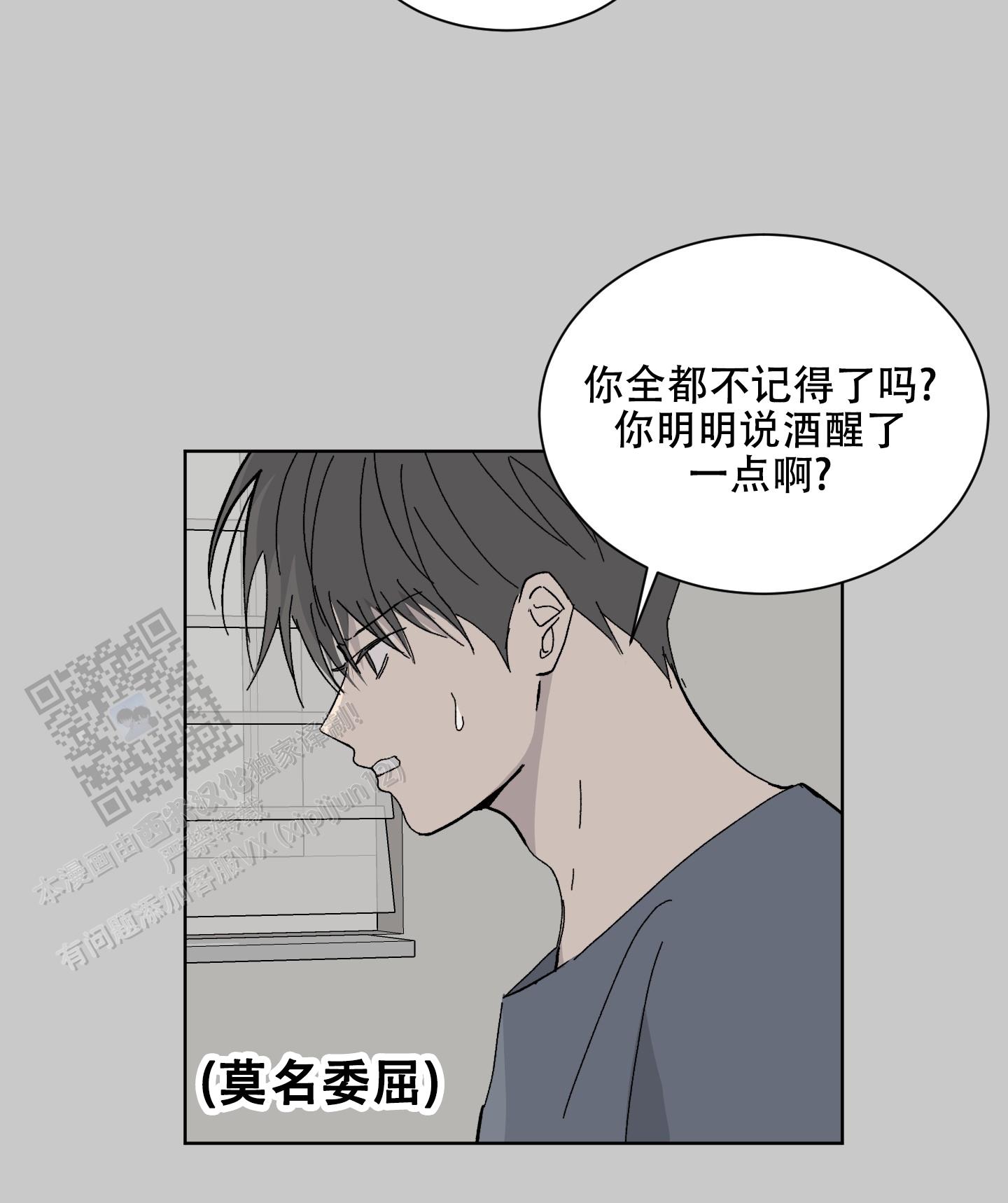 《浪漫失踪》第10话 第4页